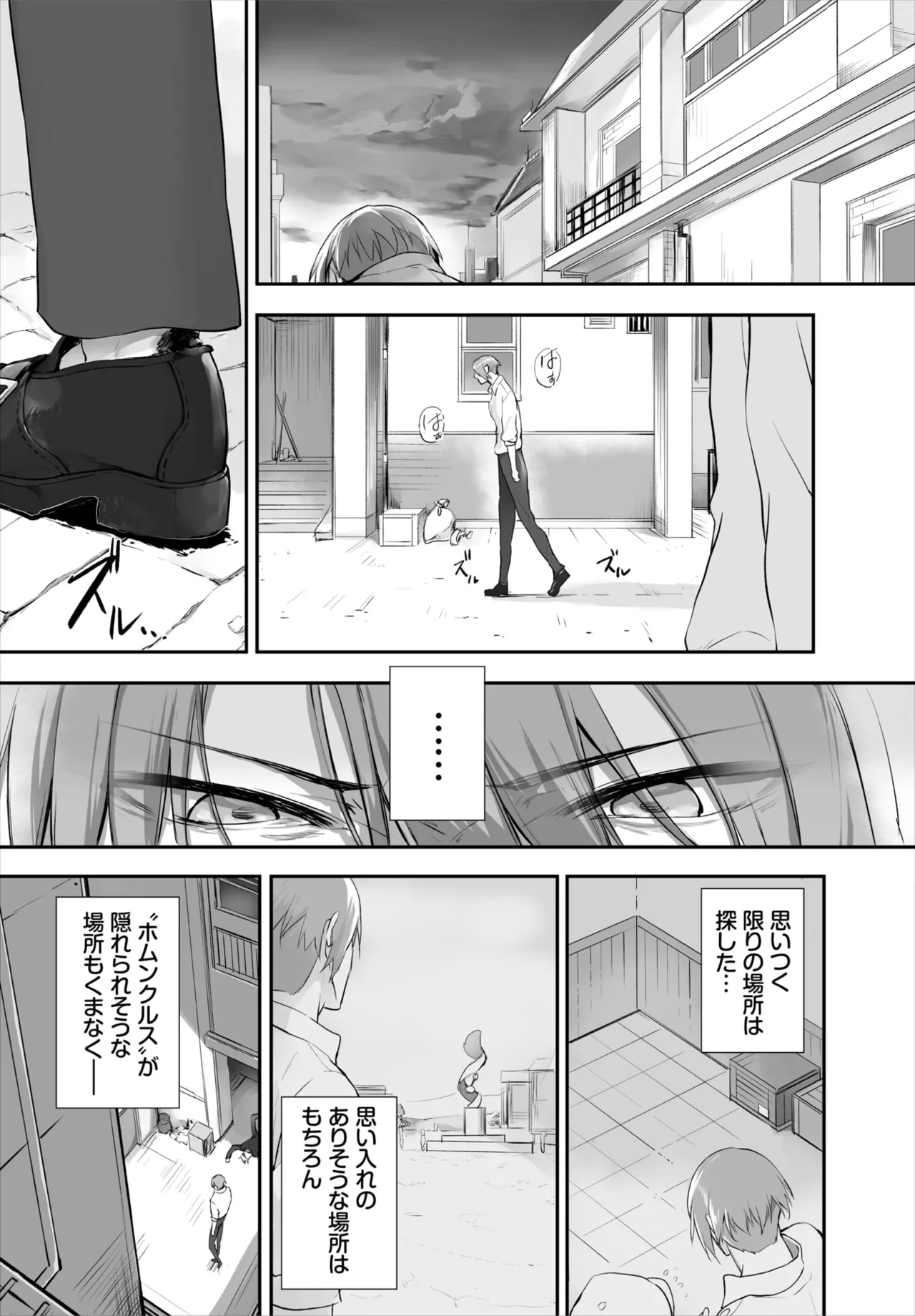 愚か者は猫耳奴隷に依存する~初めての調教生活~ 01-31 Page.322