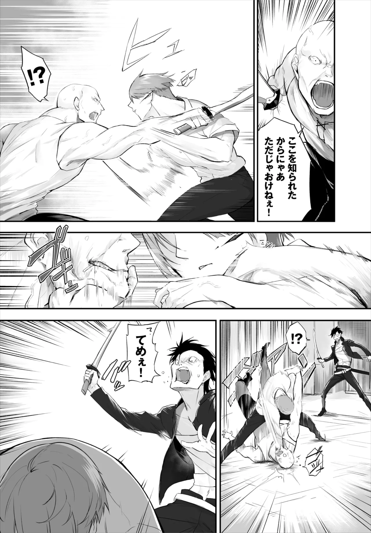 愚か者は猫耳奴隷に依存する~初めての調教生活~ 01-31 Page.324