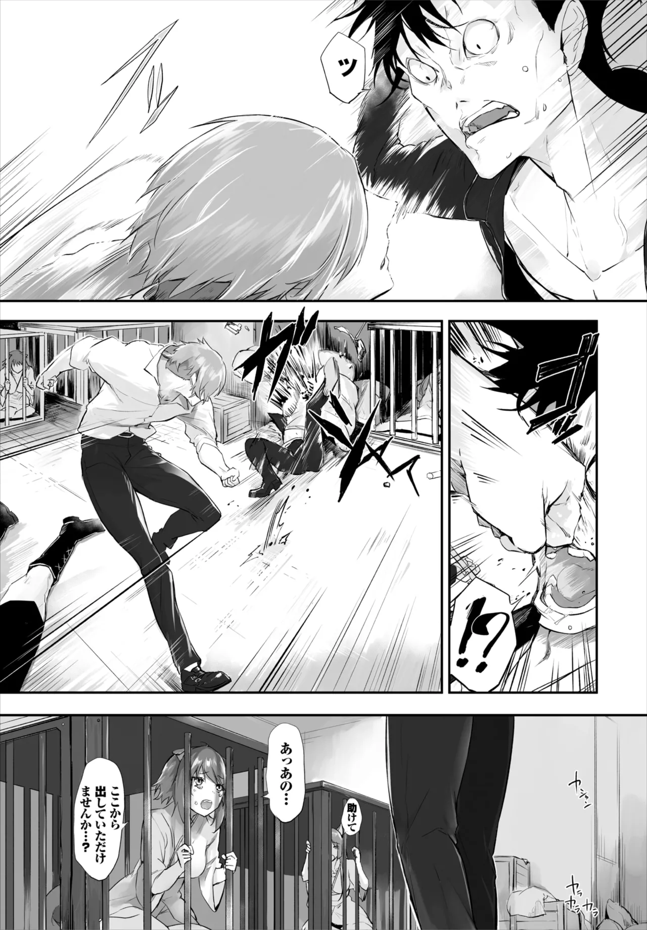 愚か者は猫耳奴隷に依存する~初めての調教生活~ 01-31 Page.325