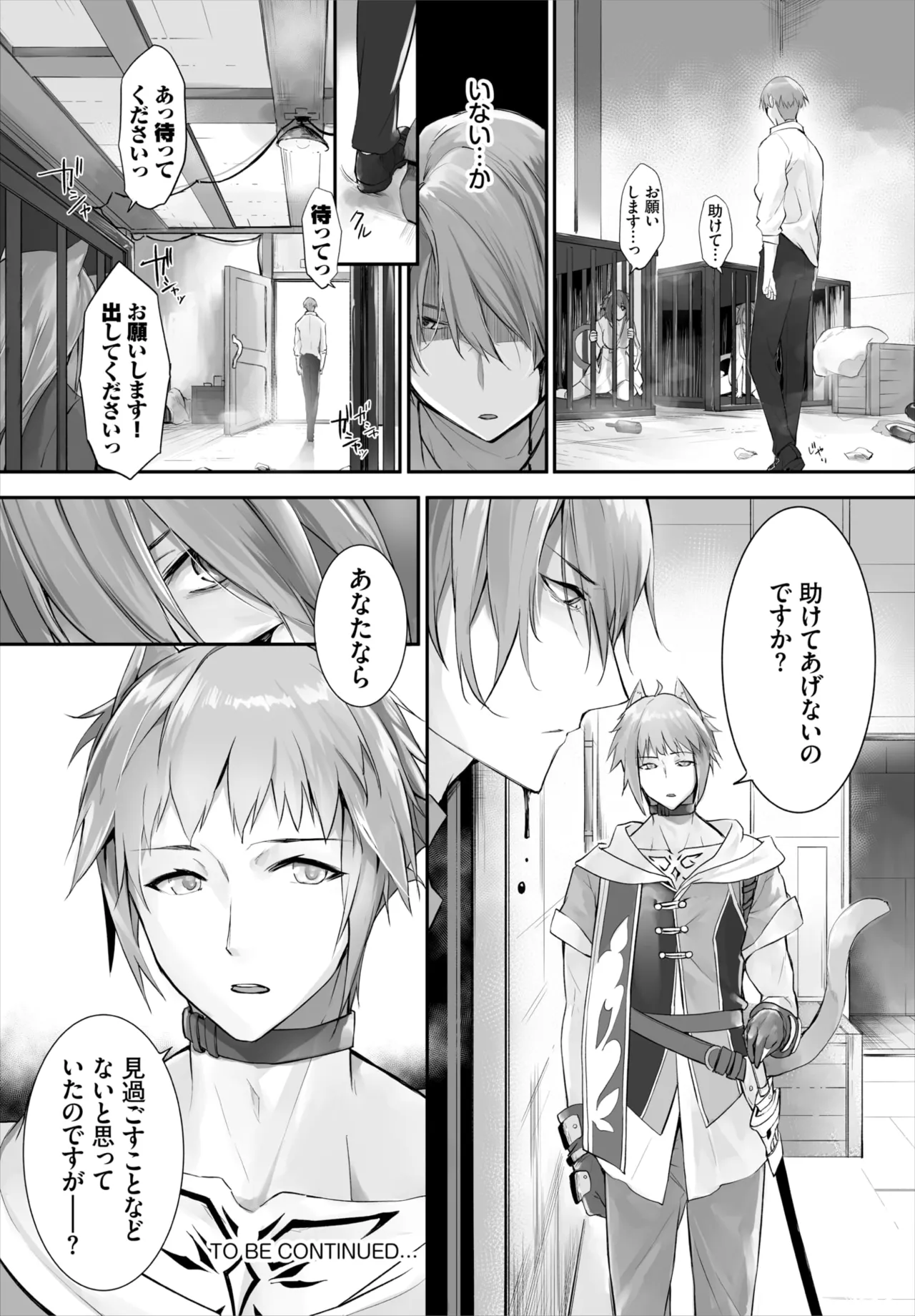 愚か者は猫耳奴隷に依存する~初めての調教生活~ 01-31 Page.326