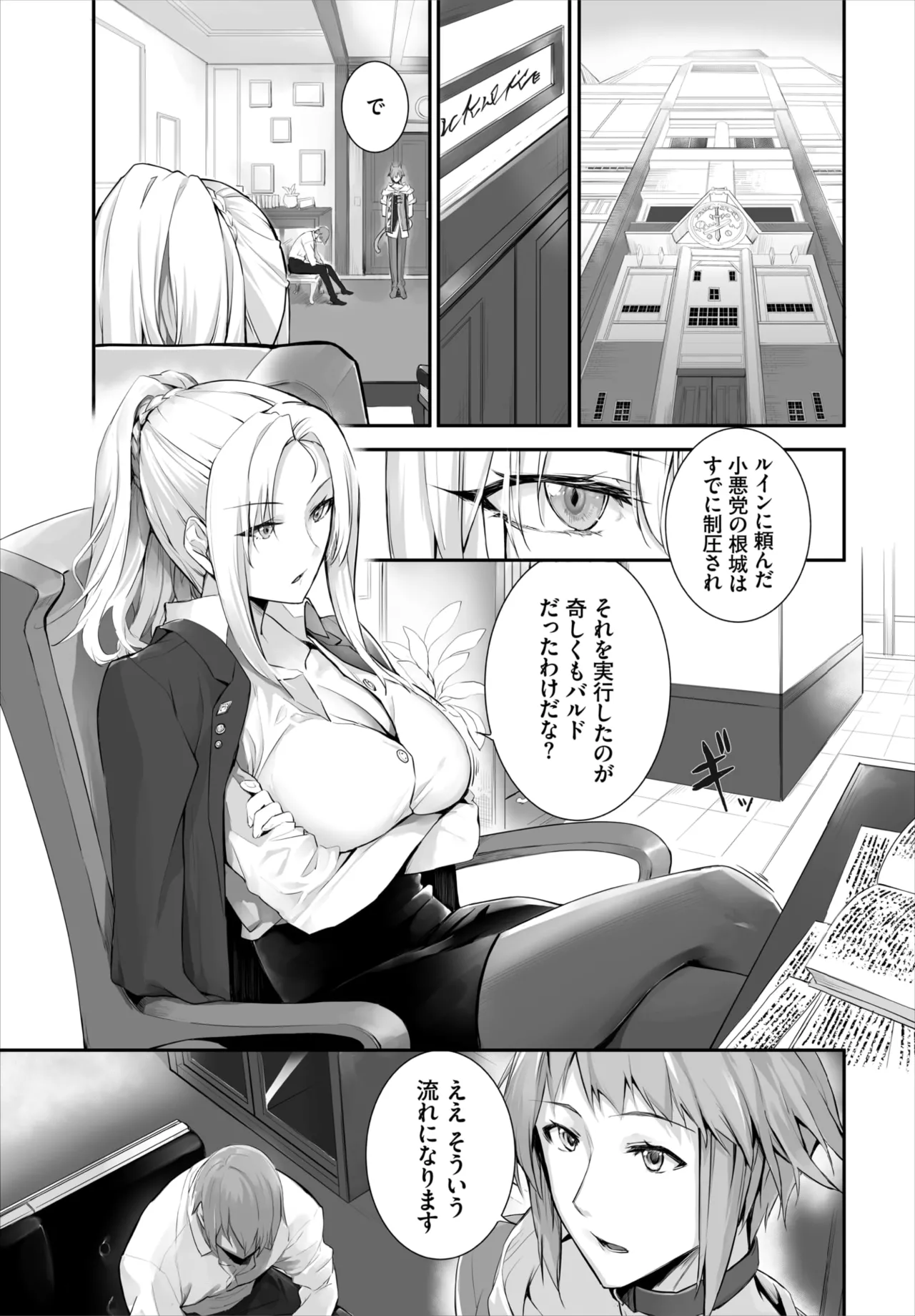 愚か者は猫耳奴隷に依存する~初めての調教生活~ 01-31 Page.329