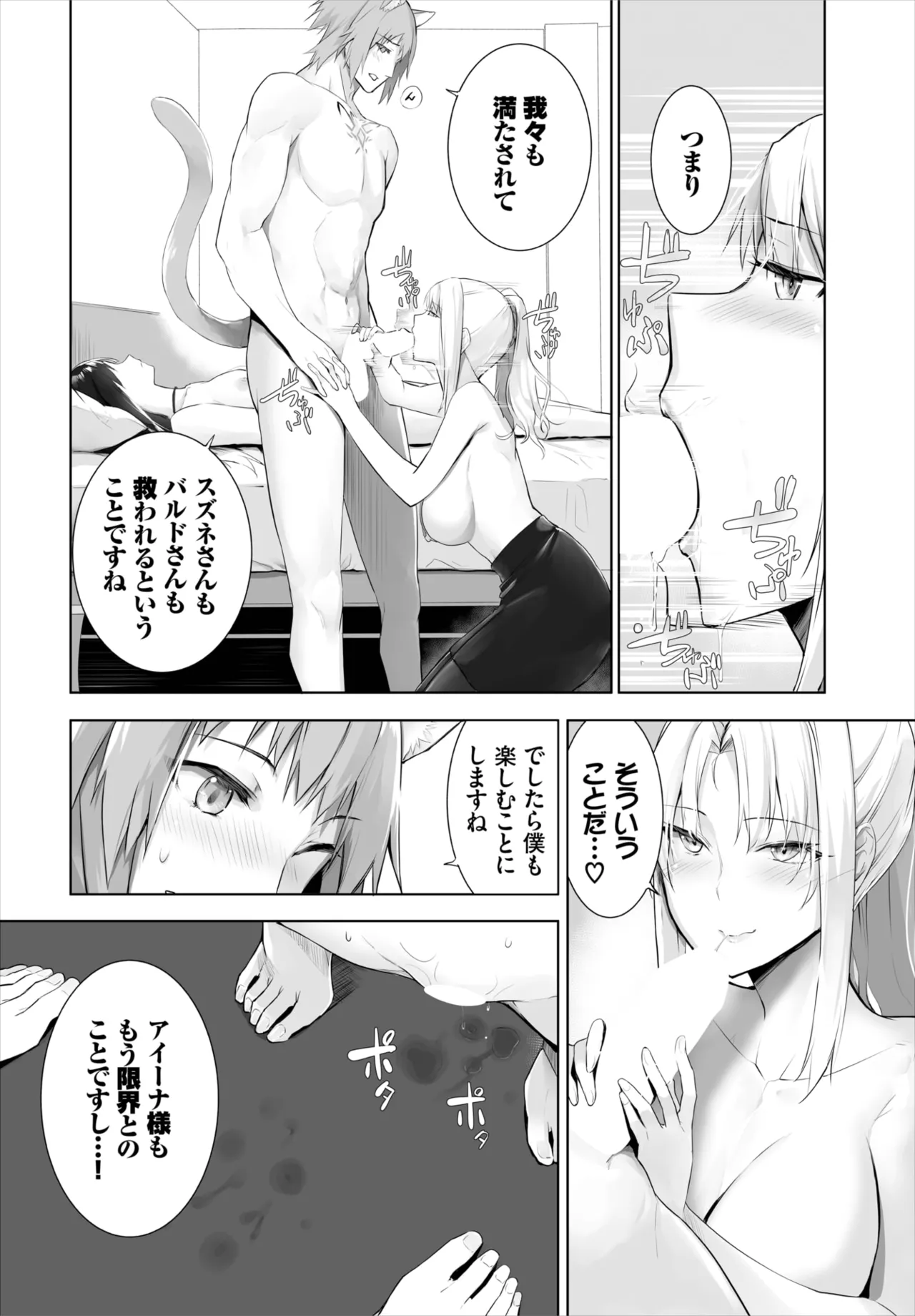 愚か者は猫耳奴隷に依存する~初めての調教生活~ 01-31 Page.359
