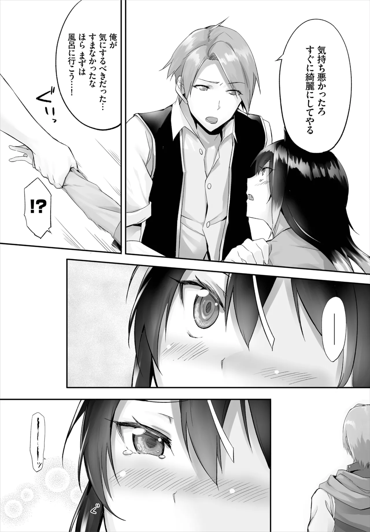 愚か者は猫耳奴隷に依存する~初めての調教生活~ 01-31 Page.36