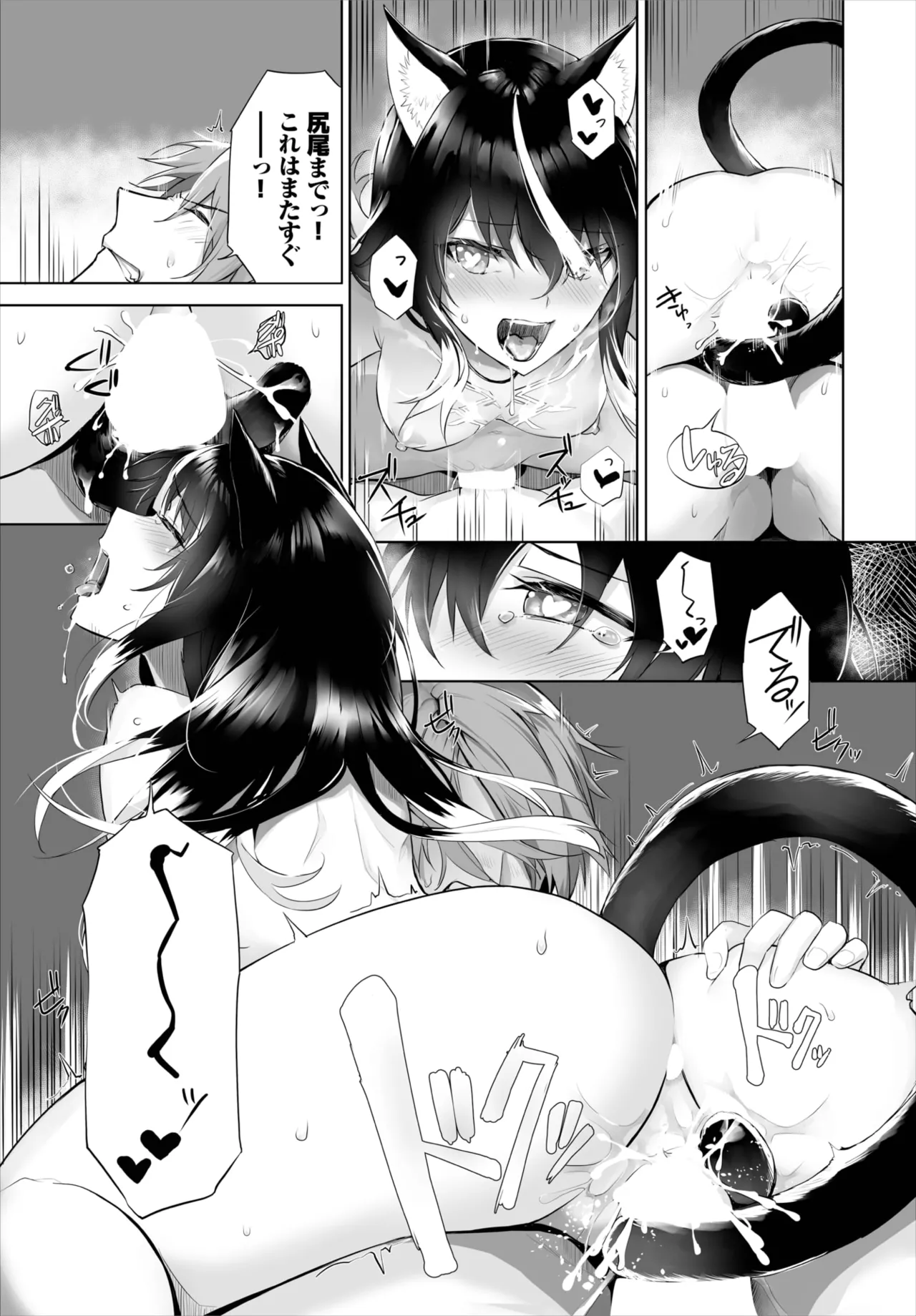 愚か者は猫耳奴隷に依存する~初めての調教生活~ 01-31 Page.374