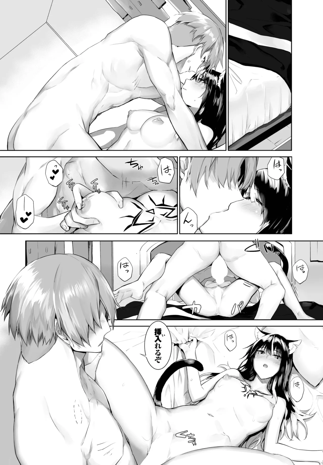 愚か者は猫耳奴隷に依存する~初めての調教生活~ 01-31 Page.391