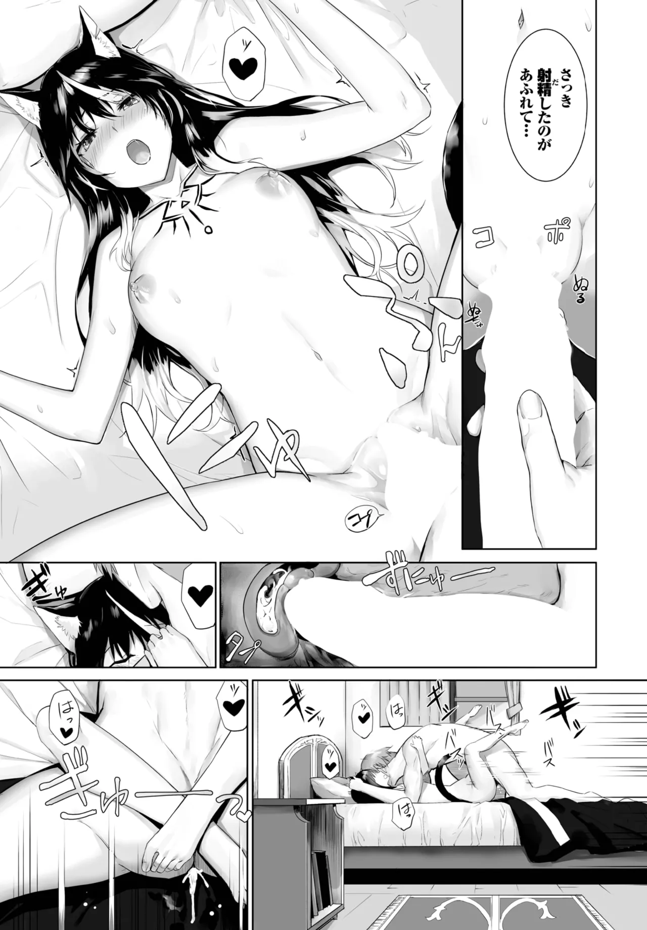 愚か者は猫耳奴隷に依存する~初めての調教生活~ 01-31 Page.392