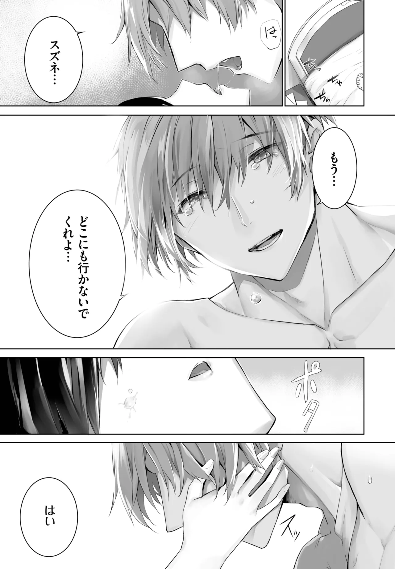 愚か者は猫耳奴隷に依存する~初めての調教生活~ 01-31 Page.398