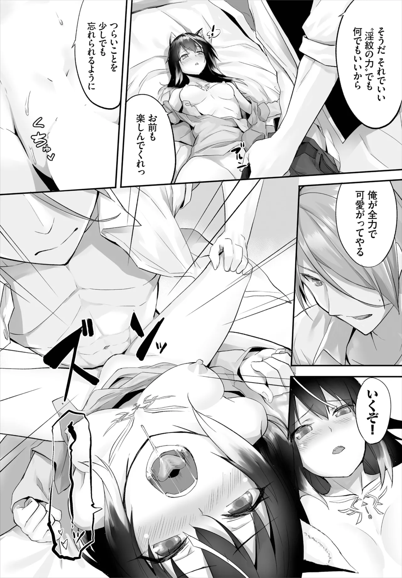 愚か者は猫耳奴隷に依存する~初めての調教生活~ 01-31 Page.40