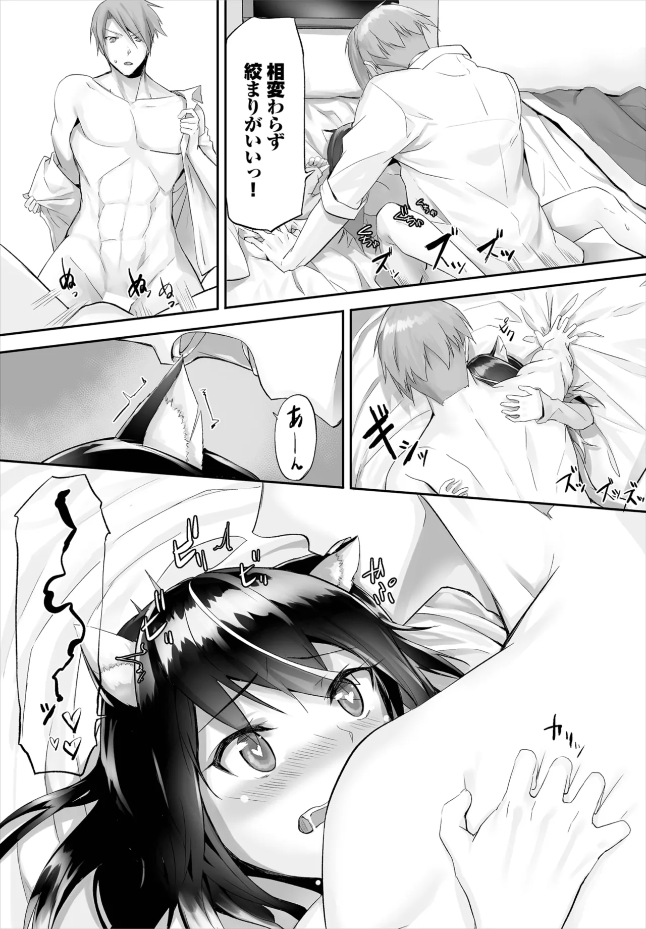 愚か者は猫耳奴隷に依存する~初めての調教生活~ 01-31 Page.41