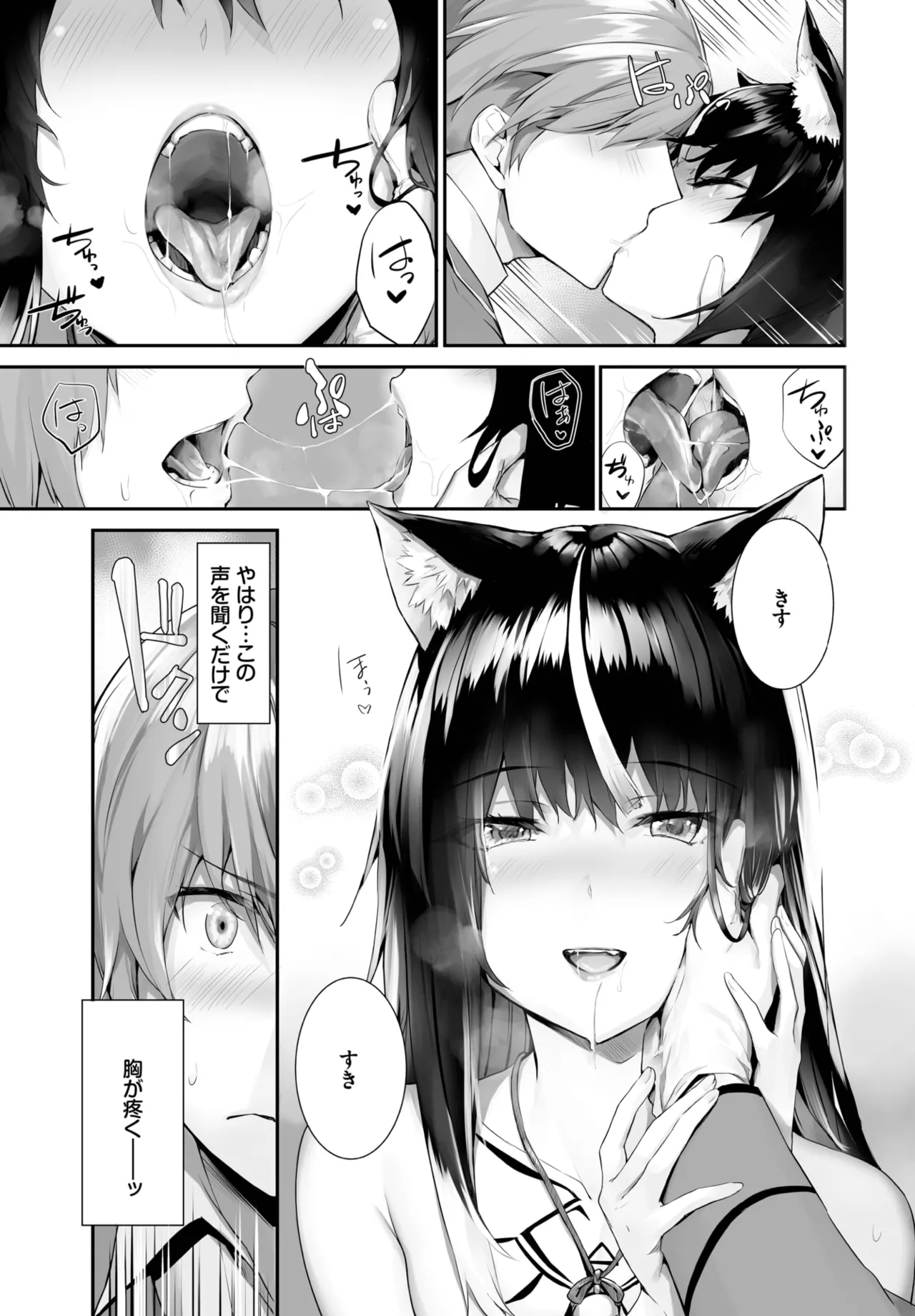愚か者は猫耳奴隷に依存する~初めての調教生活~ 01-31 Page.411