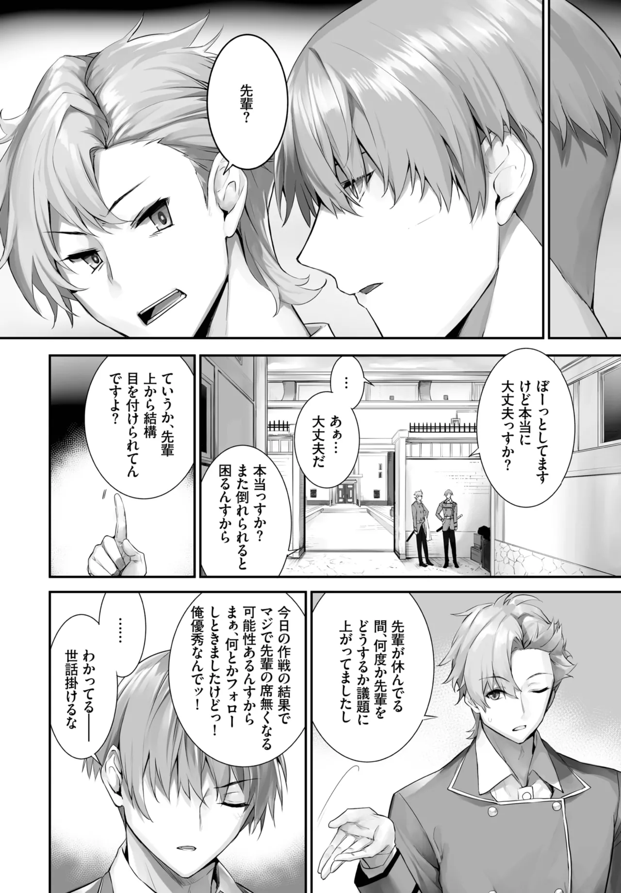 愚か者は猫耳奴隷に依存する~初めての調教生活~ 01-31 Page.414