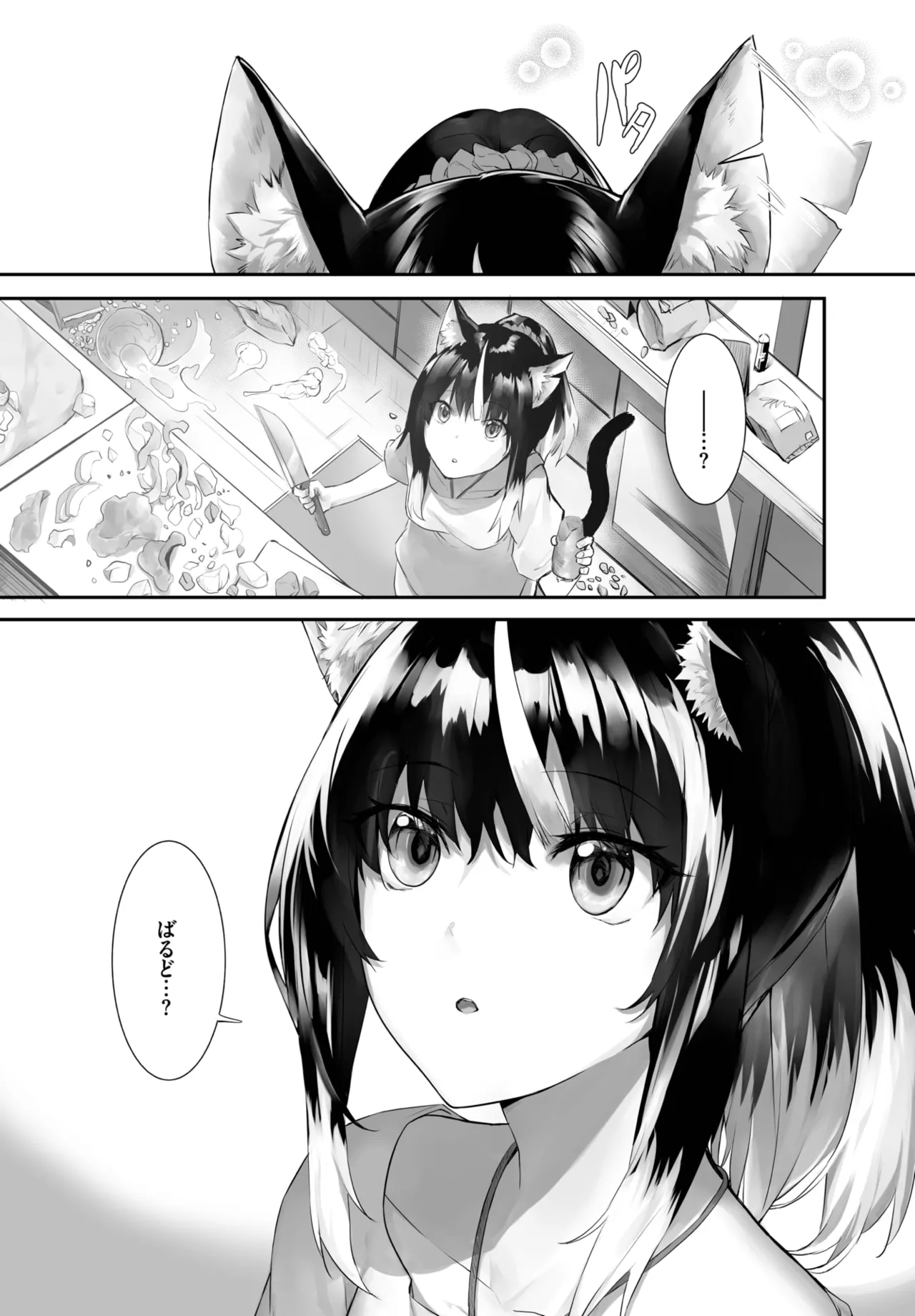 愚か者は猫耳奴隷に依存する~初めての調教生活~ 01-31 Page.416