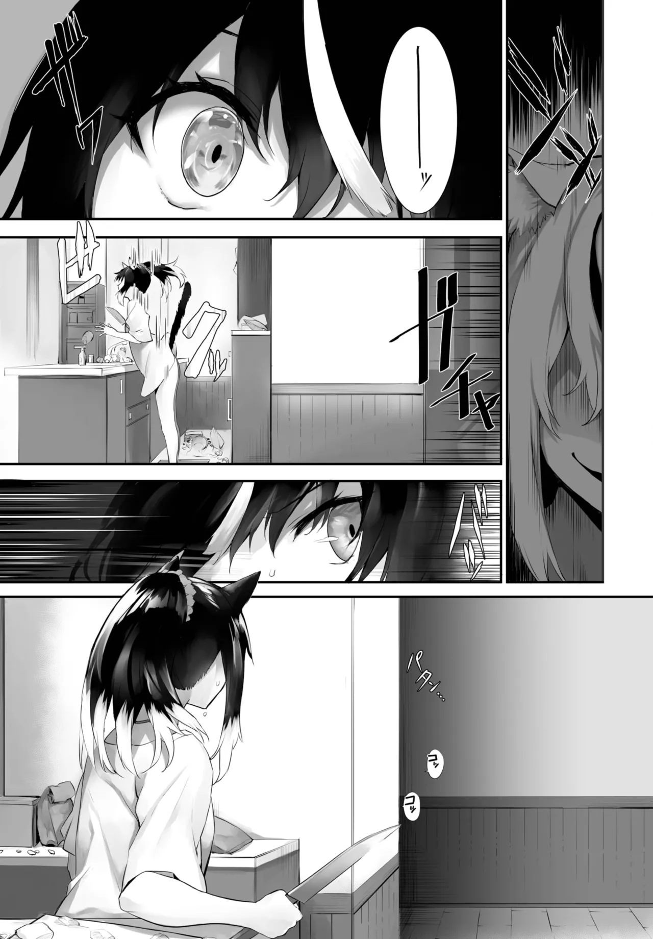 愚か者は猫耳奴隷に依存する~初めての調教生活~ 01-31 Page.417