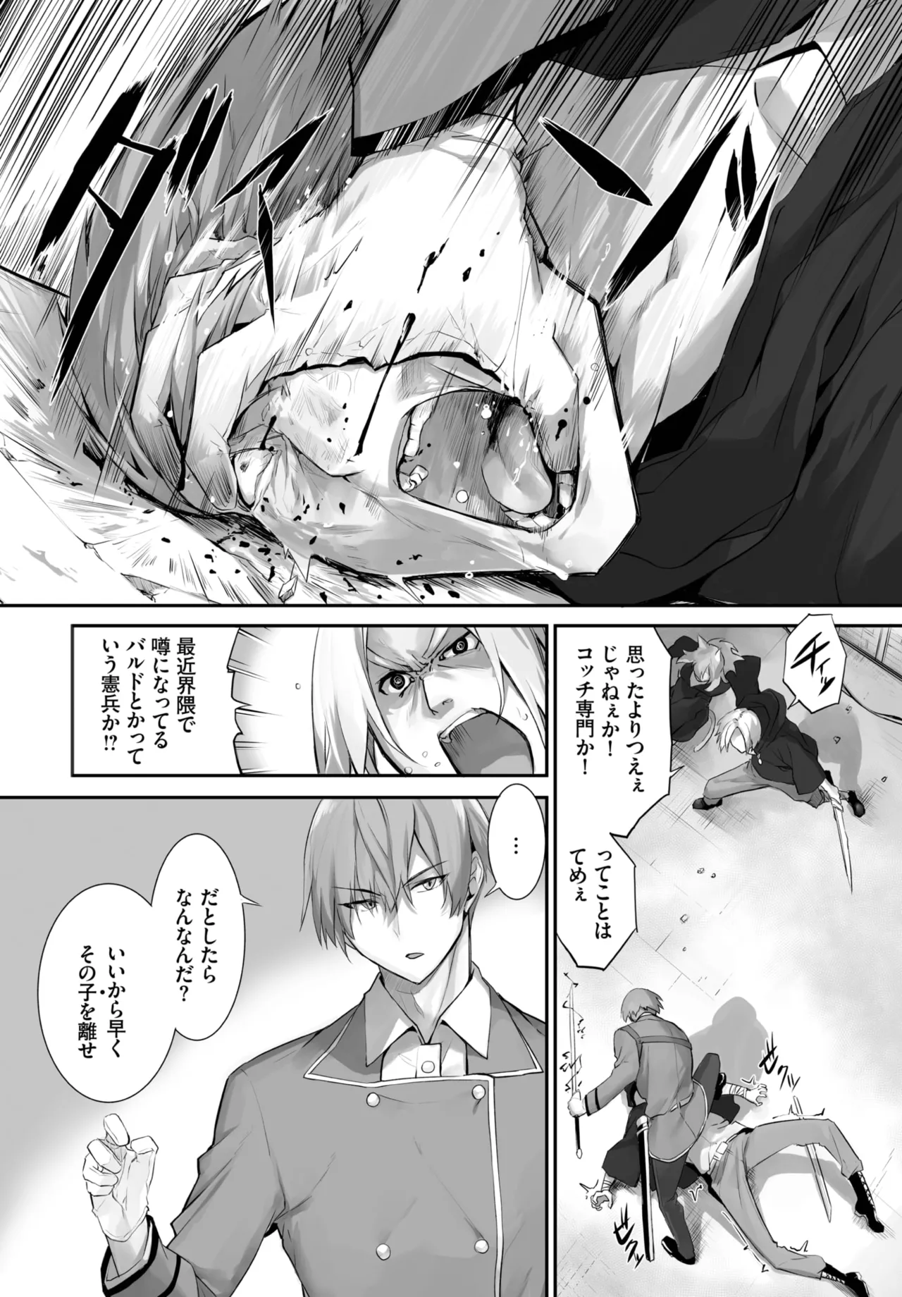 愚か者は猫耳奴隷に依存する~初めての調教生活~ 01-31 Page.418