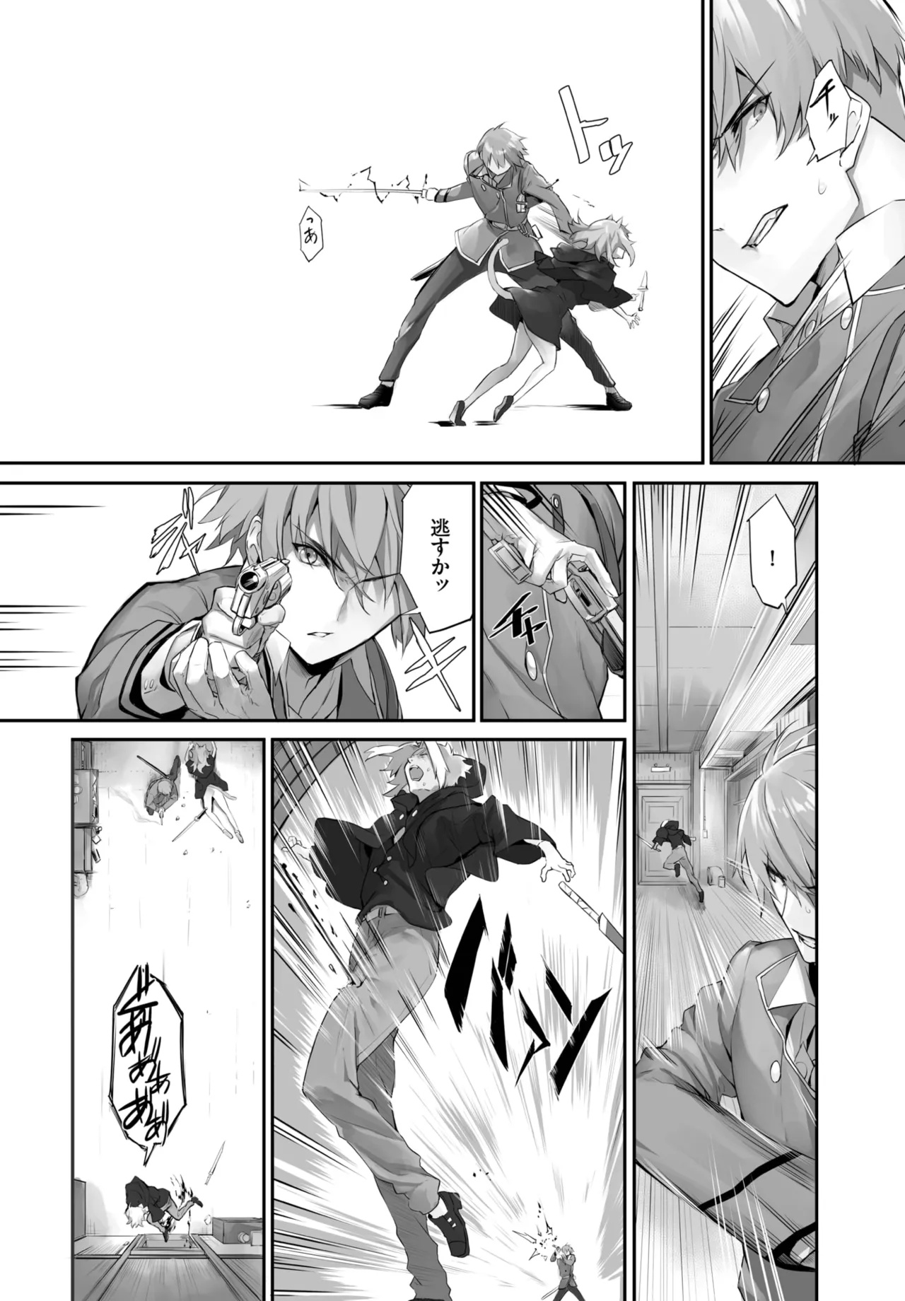愚か者は猫耳奴隷に依存する~初めての調教生活~ 01-31 Page.420