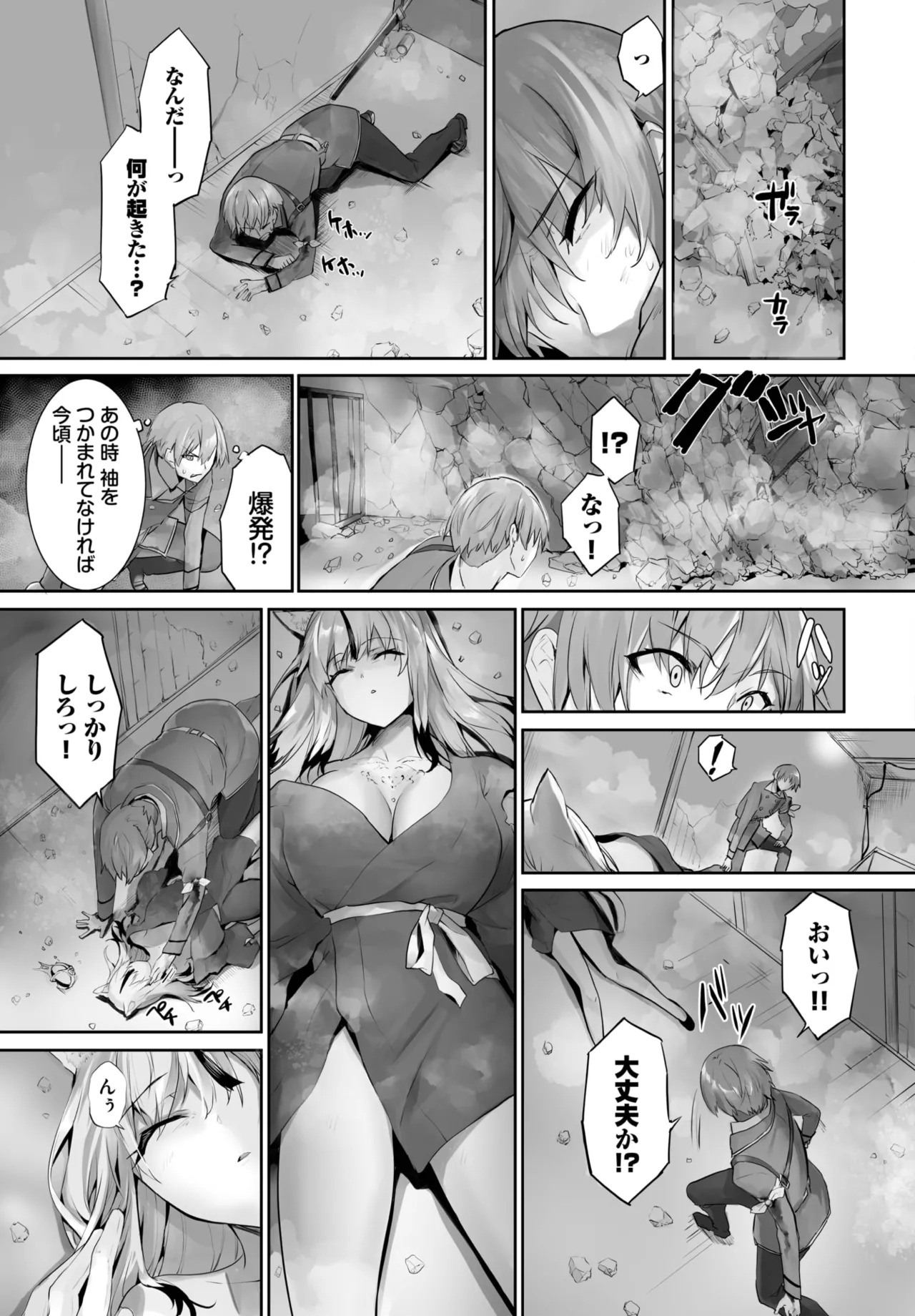 愚か者は猫耳奴隷に依存する~初めての調教生活~ 01-31 Page.426
