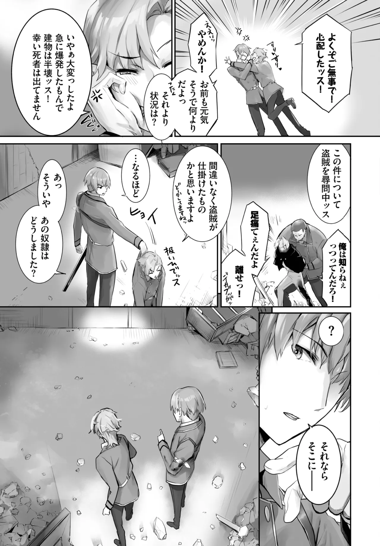 愚か者は猫耳奴隷に依存する~初めての調教生活~ 01-31 Page.442