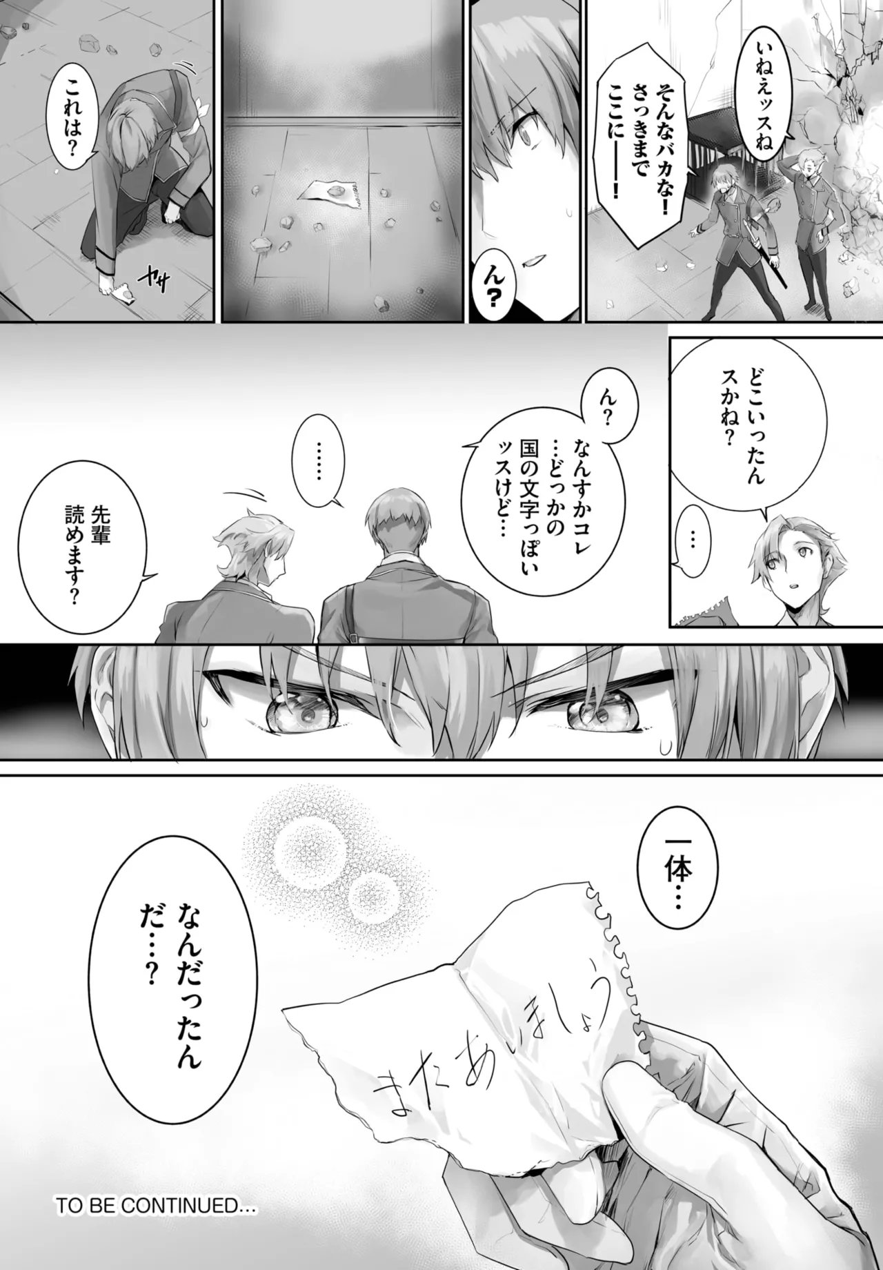 愚か者は猫耳奴隷に依存する~初めての調教生活~ 01-31 Page.443