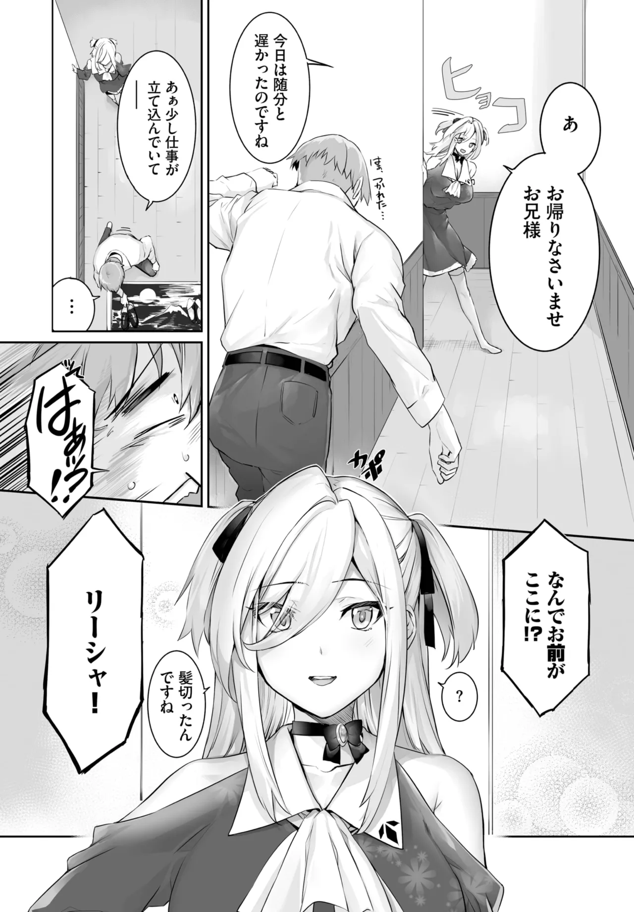 愚か者は猫耳奴隷に依存する~初めての調教生活~ 01-31 Page.446