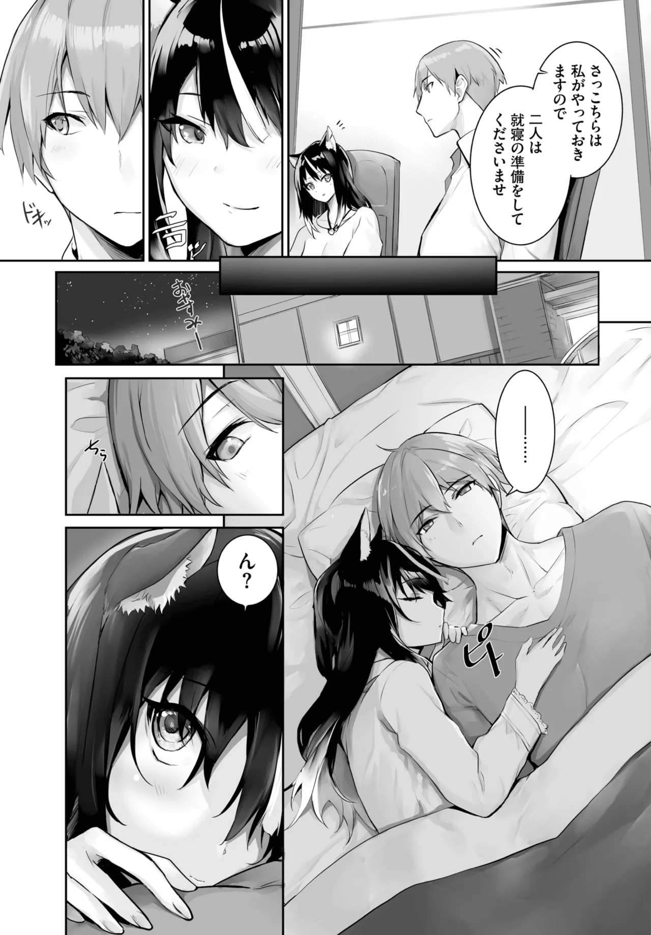 愚か者は猫耳奴隷に依存する~初めての調教生活~ 01-31 Page.451