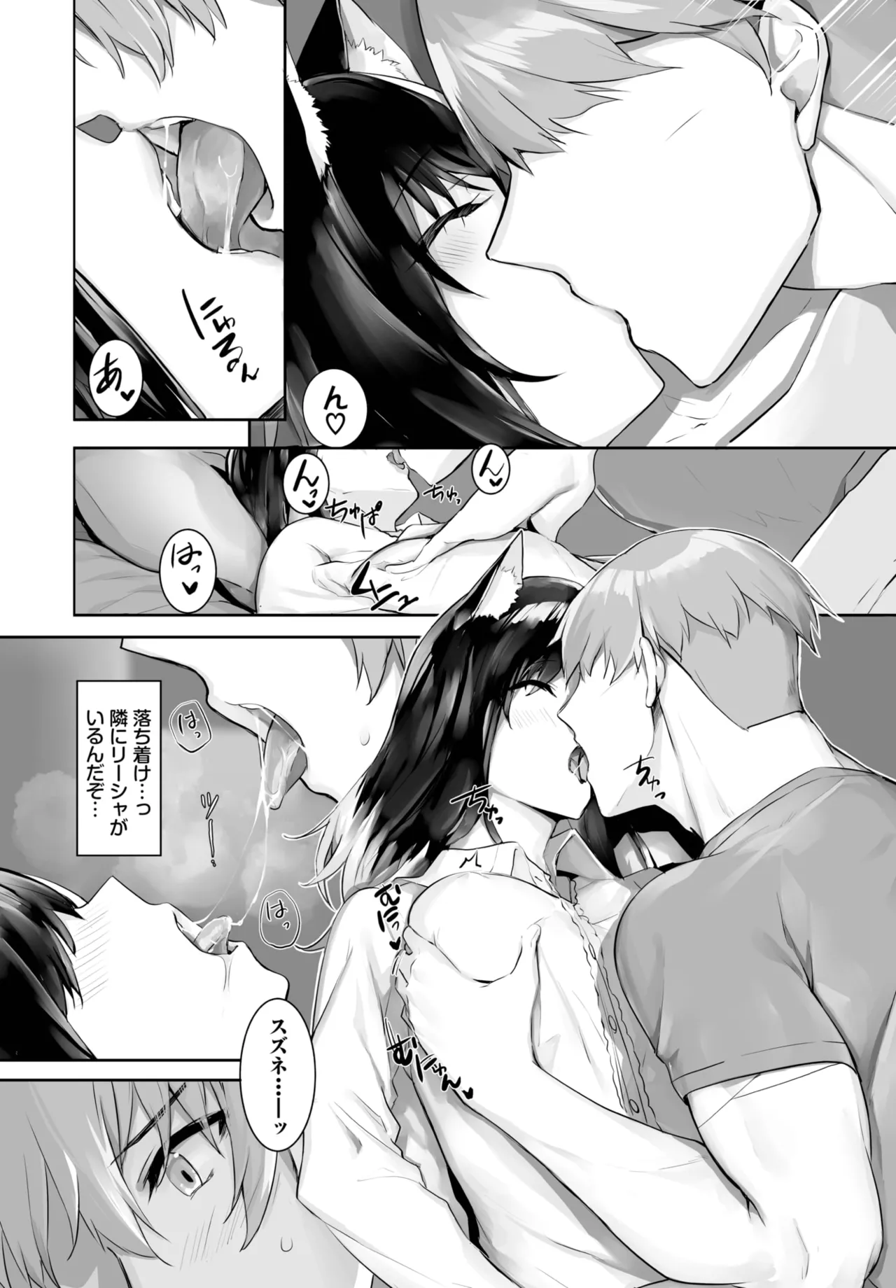 愚か者は猫耳奴隷に依存する~初めての調教生活~ 01-31 Page.452