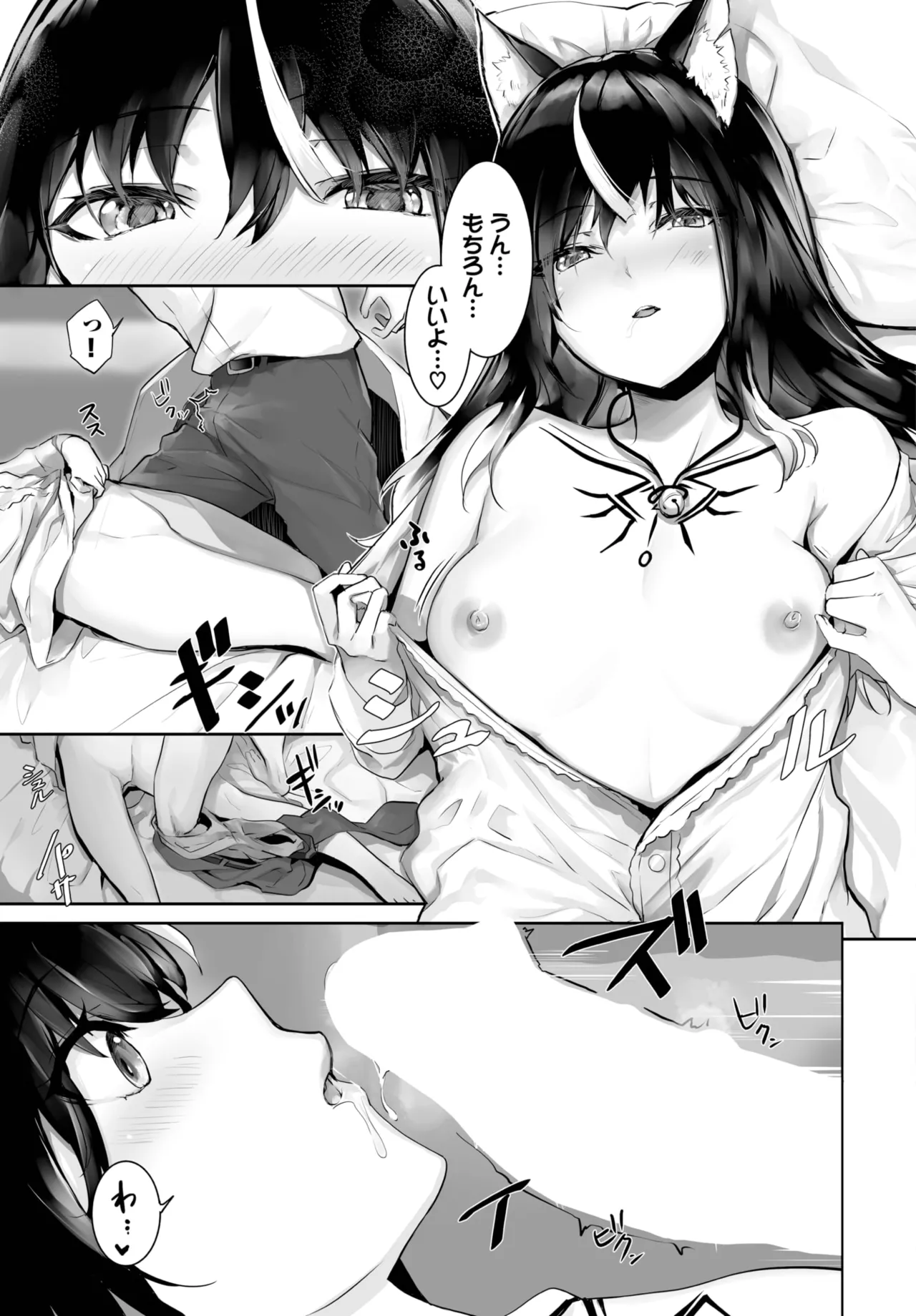 愚か者は猫耳奴隷に依存する~初めての調教生活~ 01-31 Page.453
