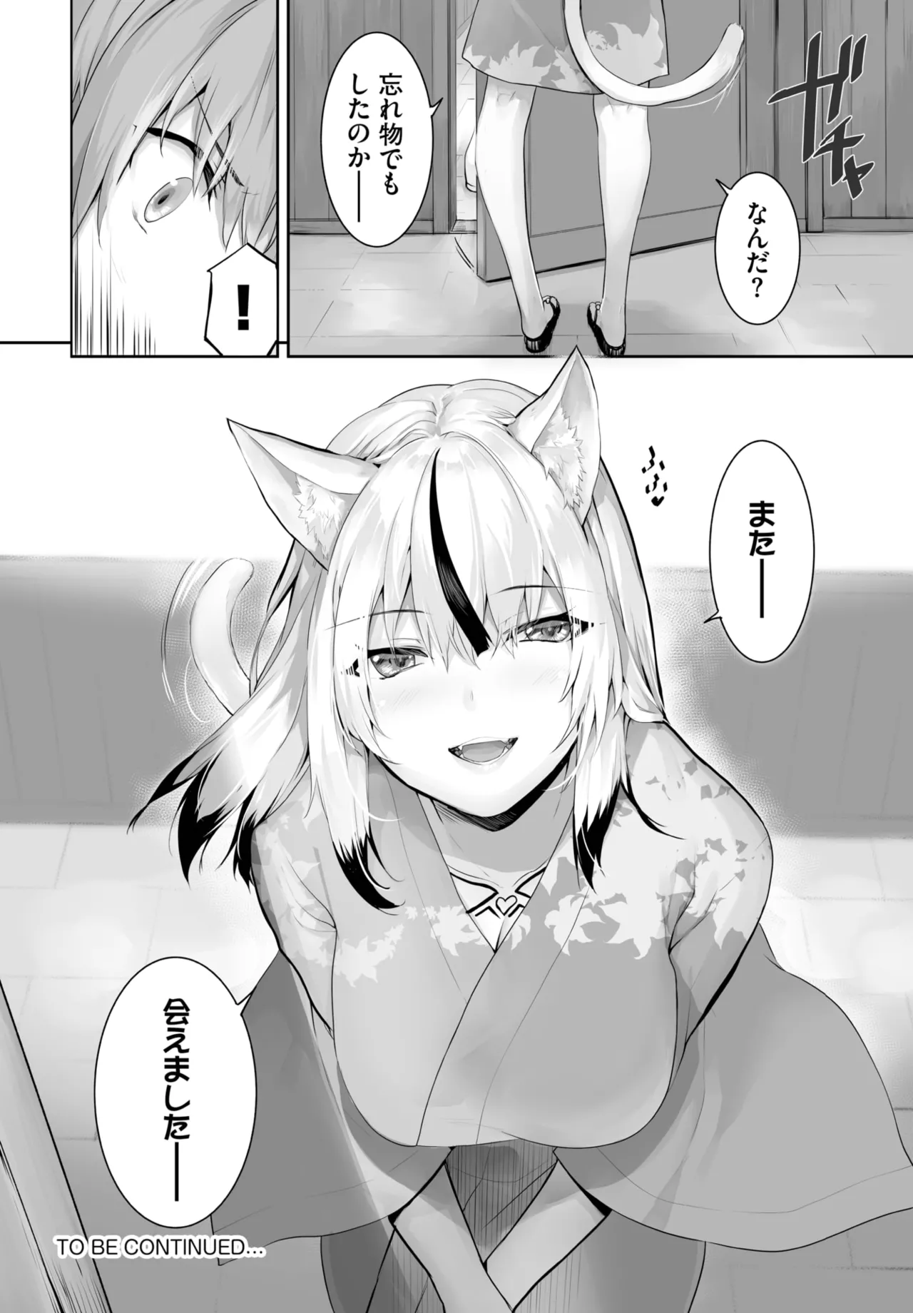 愚か者は猫耳奴隷に依存する~初めての調教生活~ 01-31 Page.464