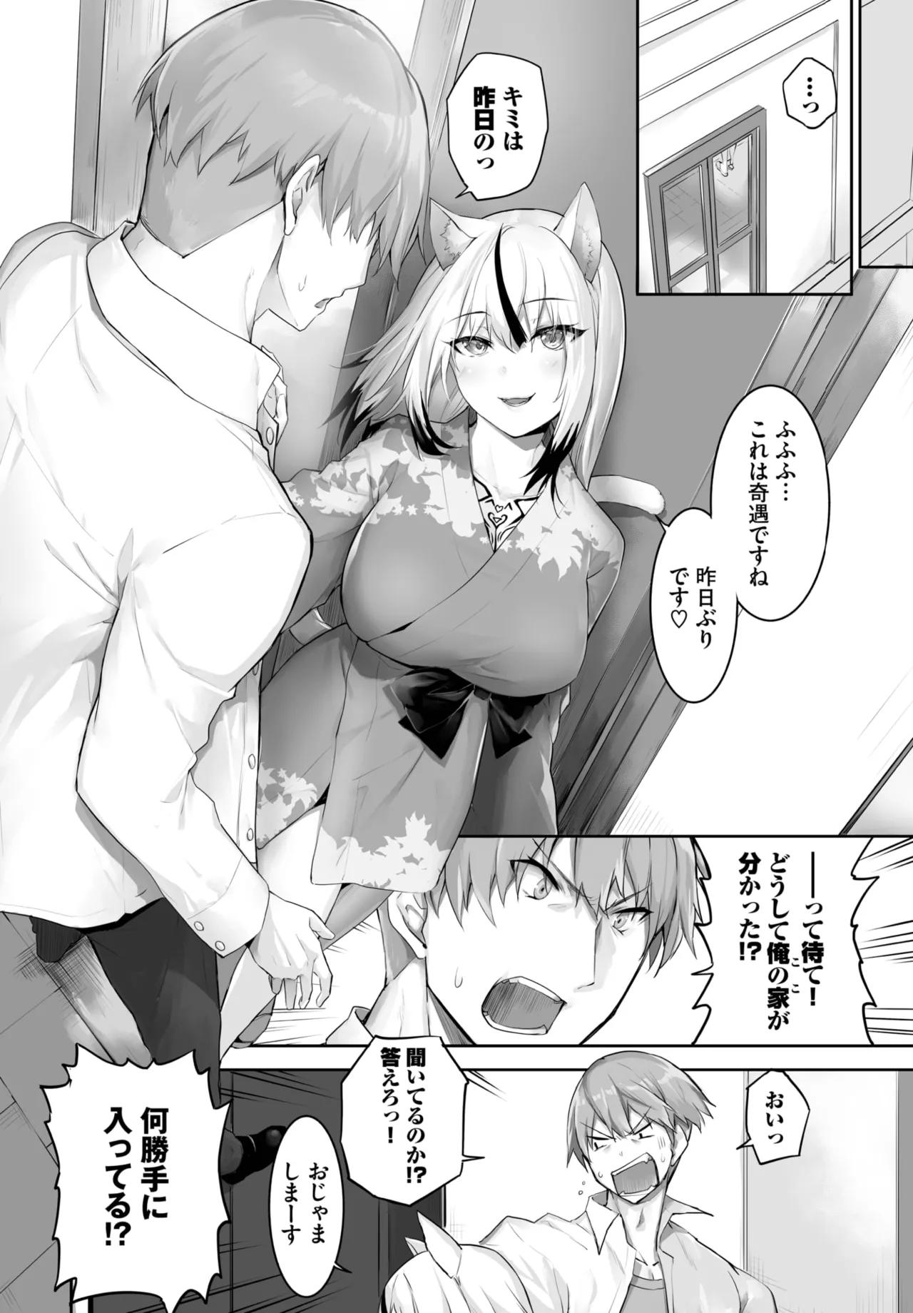 愚か者は猫耳奴隷に依存する~初めての調教生活~ 01-31 Page.468