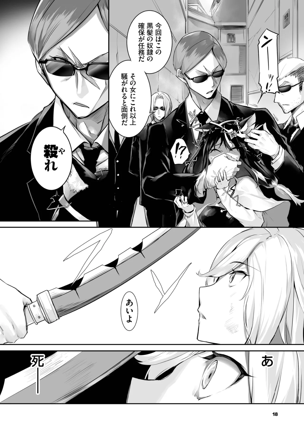 愚か者は猫耳奴隷に依存する~初めての調教生活~ 01-31 Page.484
