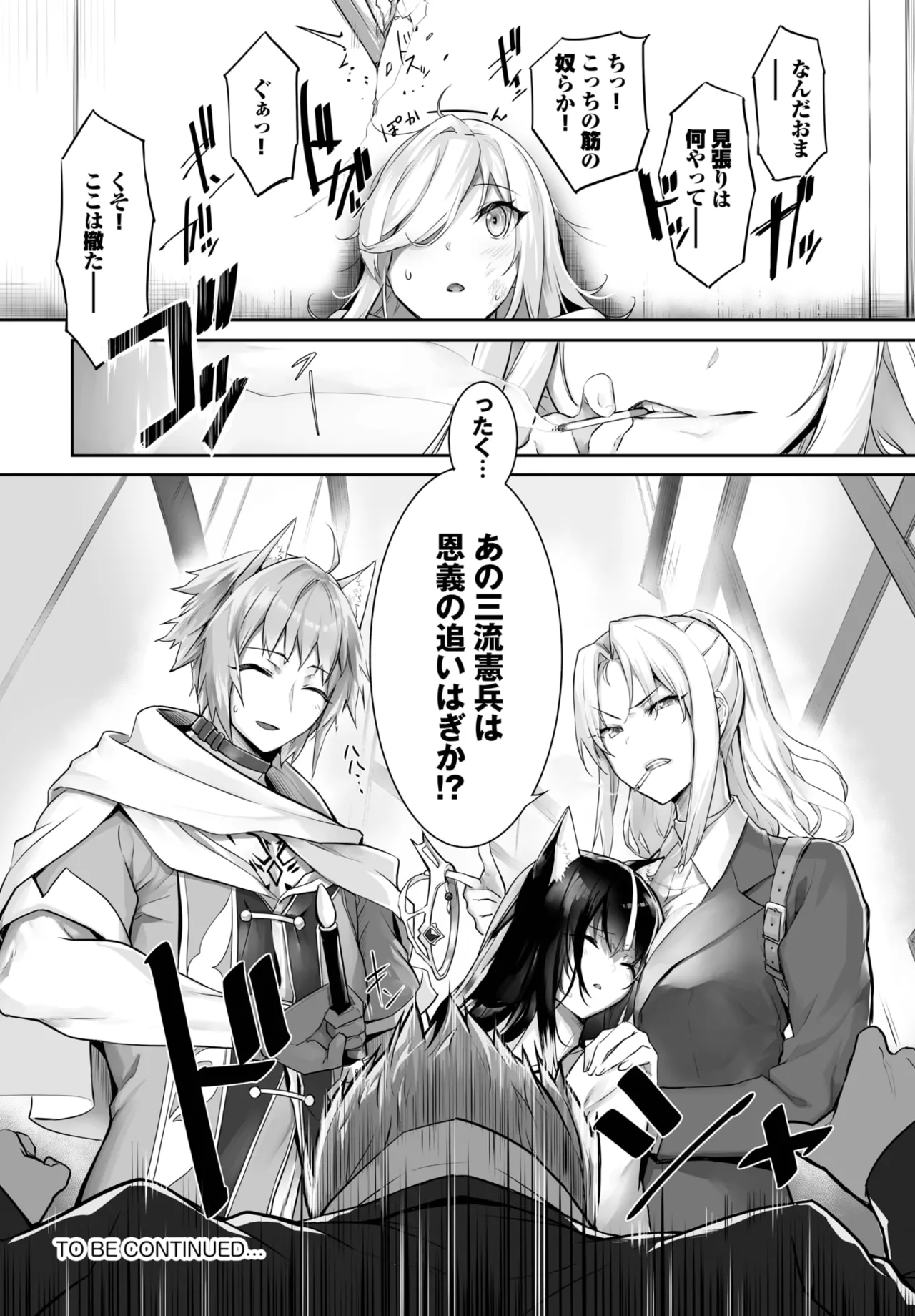 愚か者は猫耳奴隷に依存する~初めての調教生活~ 01-31 Page.486
