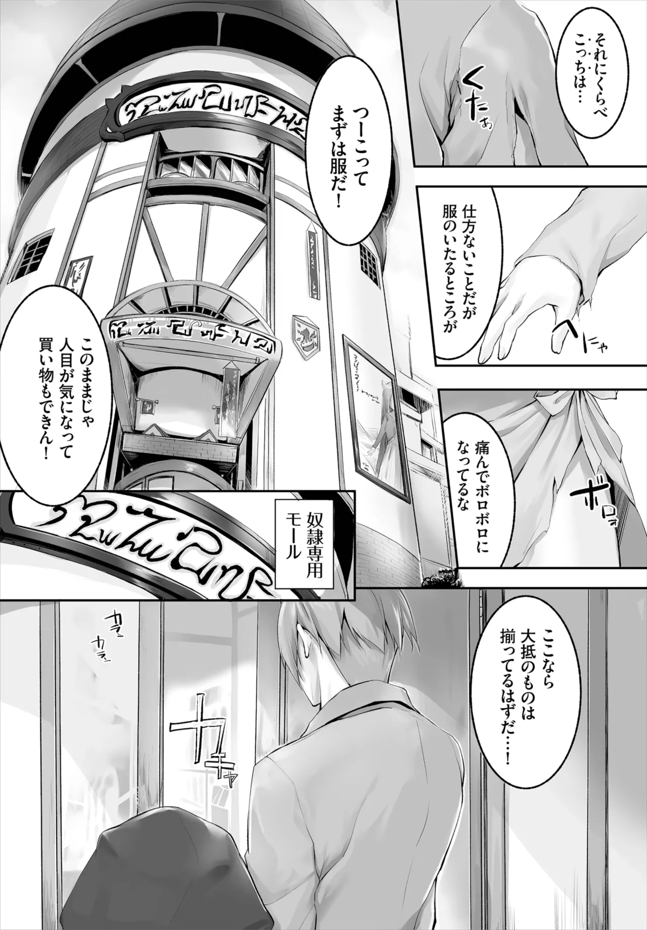 愚か者は猫耳奴隷に依存する~初めての調教生活~ 01-31 Page.49