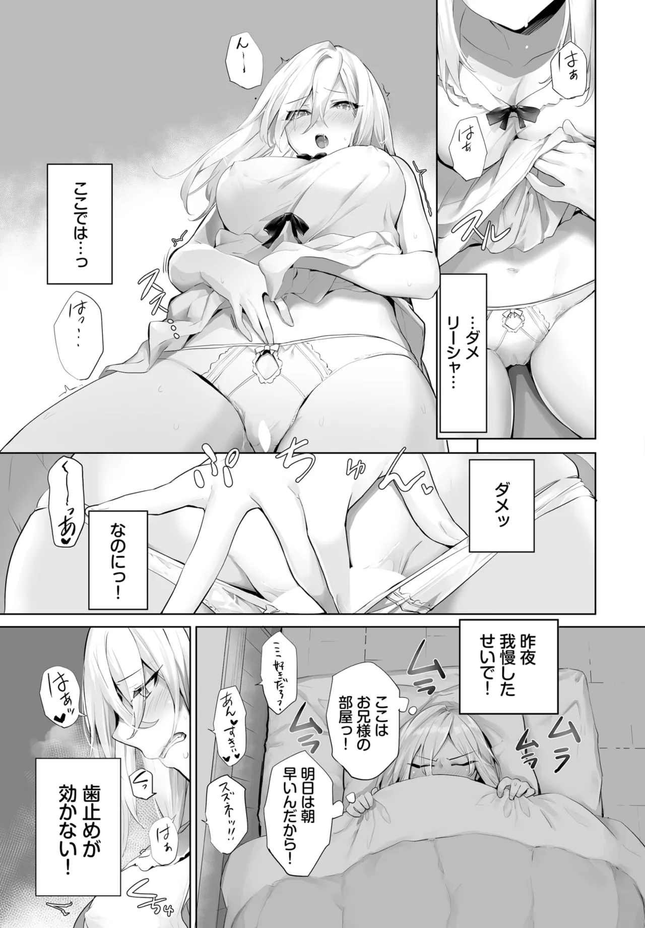 愚か者は猫耳奴隷に依存する~初めての調教生活~ 01-31 Page.496