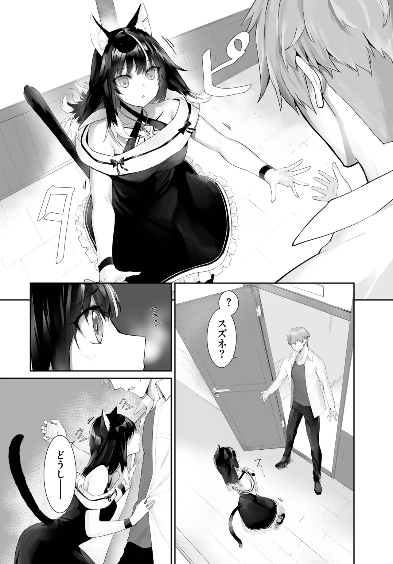 愚か者は猫耳奴隷に依存する~初めての調教生活~ 01-31 Page.512