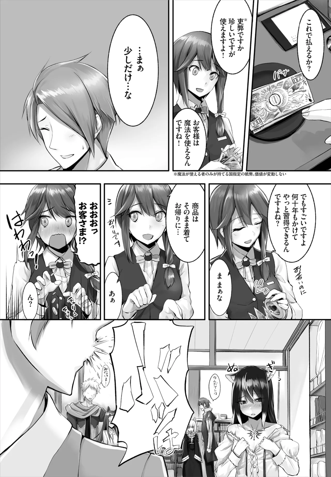 愚か者は猫耳奴隷に依存する~初めての調教生活~ 01-31 Page.52