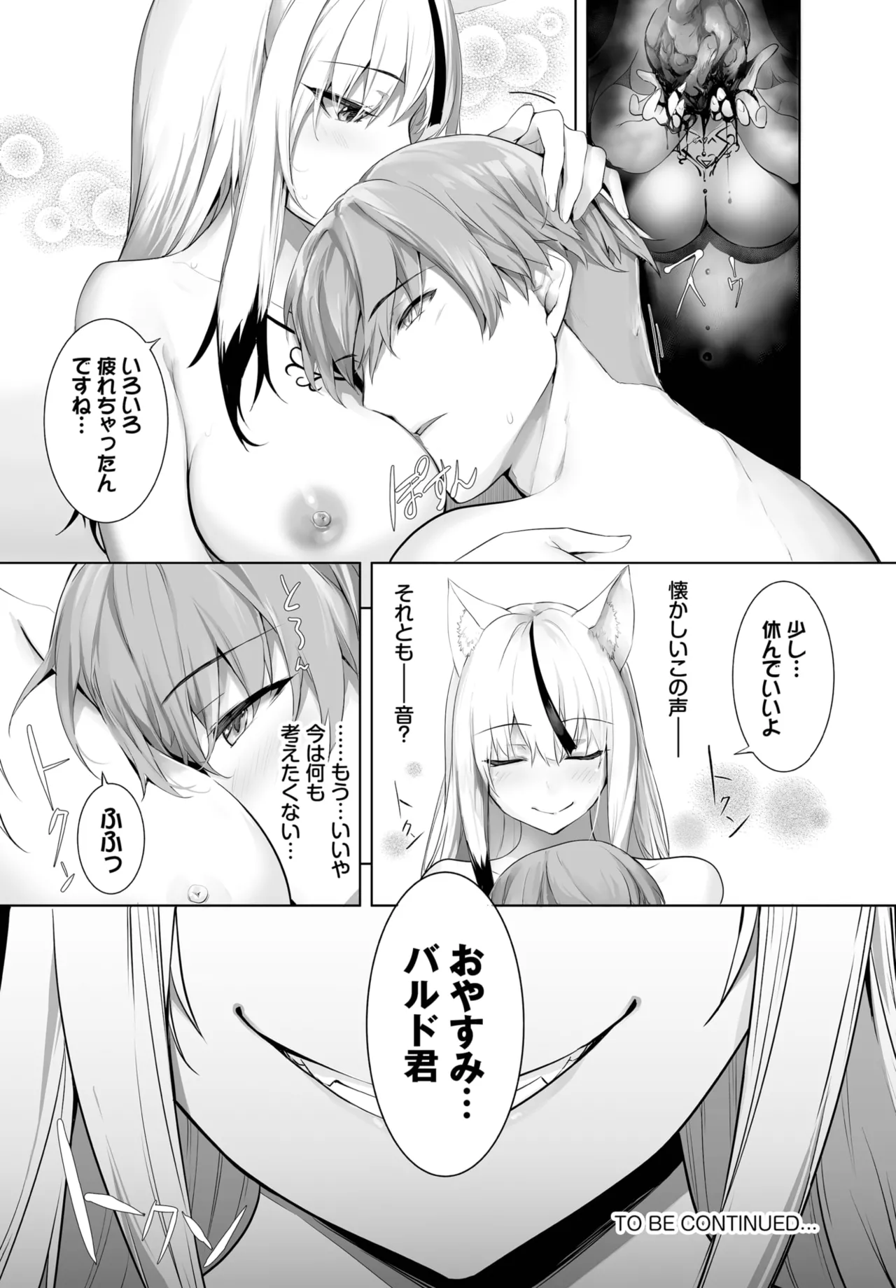 愚か者は猫耳奴隷に依存する~初めての調教生活~ 01-31 Page.530