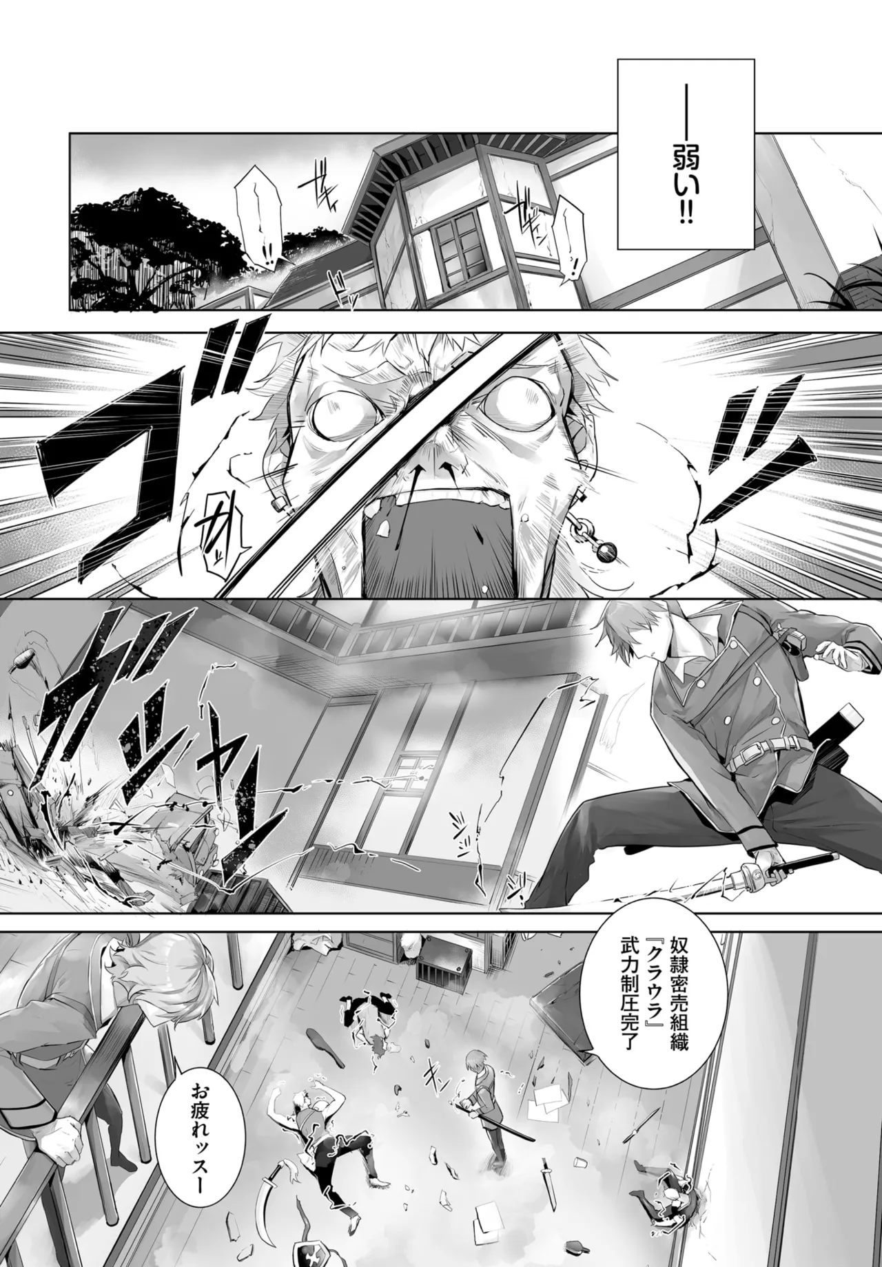 愚か者は猫耳奴隷に依存する~初めての調教生活~ 01-31 Page.536