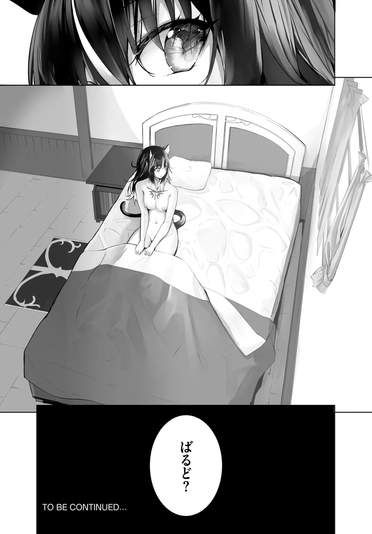 愚か者は猫耳奴隷に依存する~初めての調教生活~ 01-31 Page.556