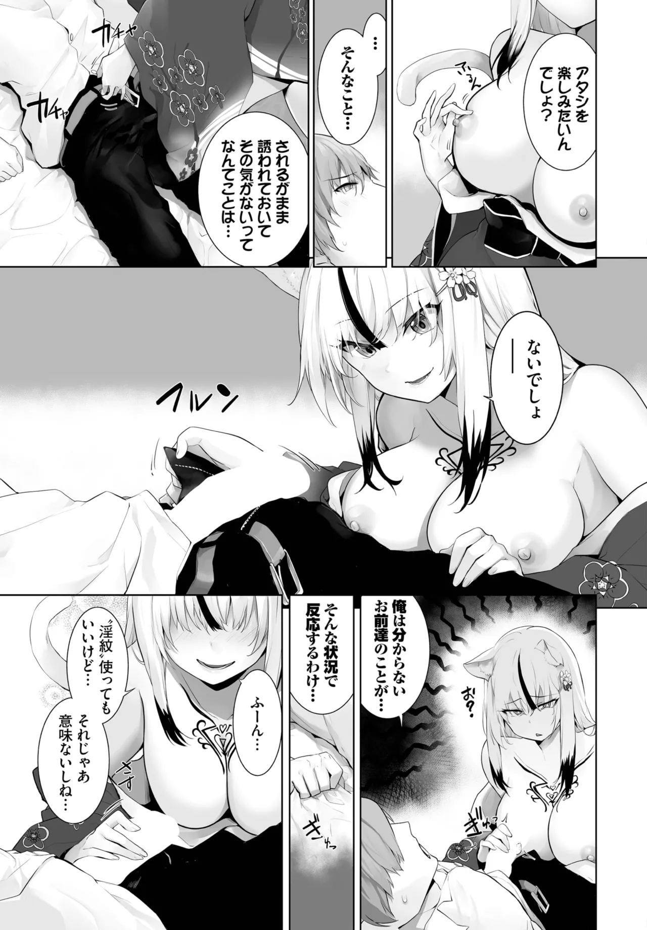 愚か者は猫耳奴隷に依存する~初めての調教生活~ 01-31 Page.562
