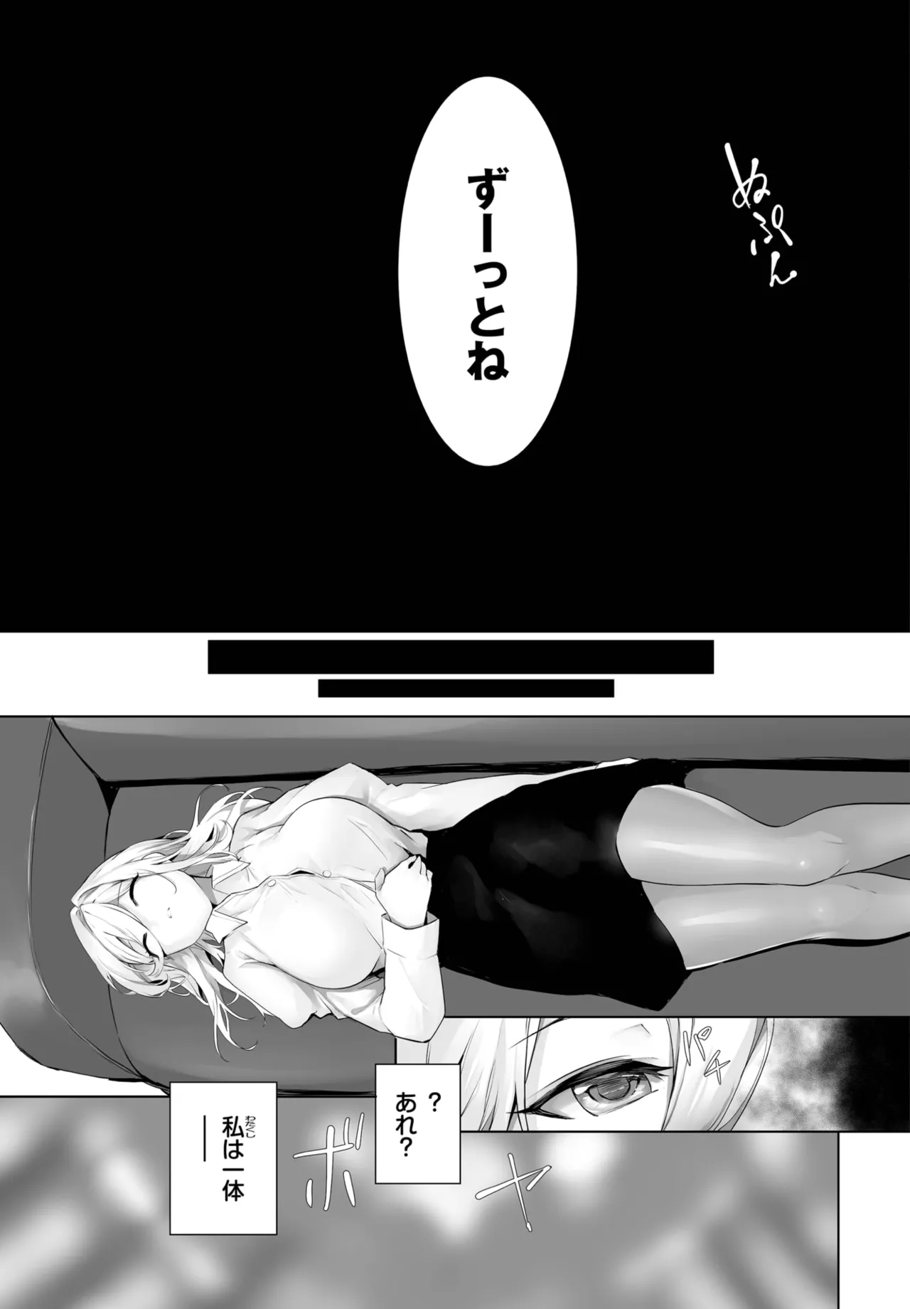 愚か者は猫耳奴隷に依存する~初めての調教生活~ 01-31 Page.570