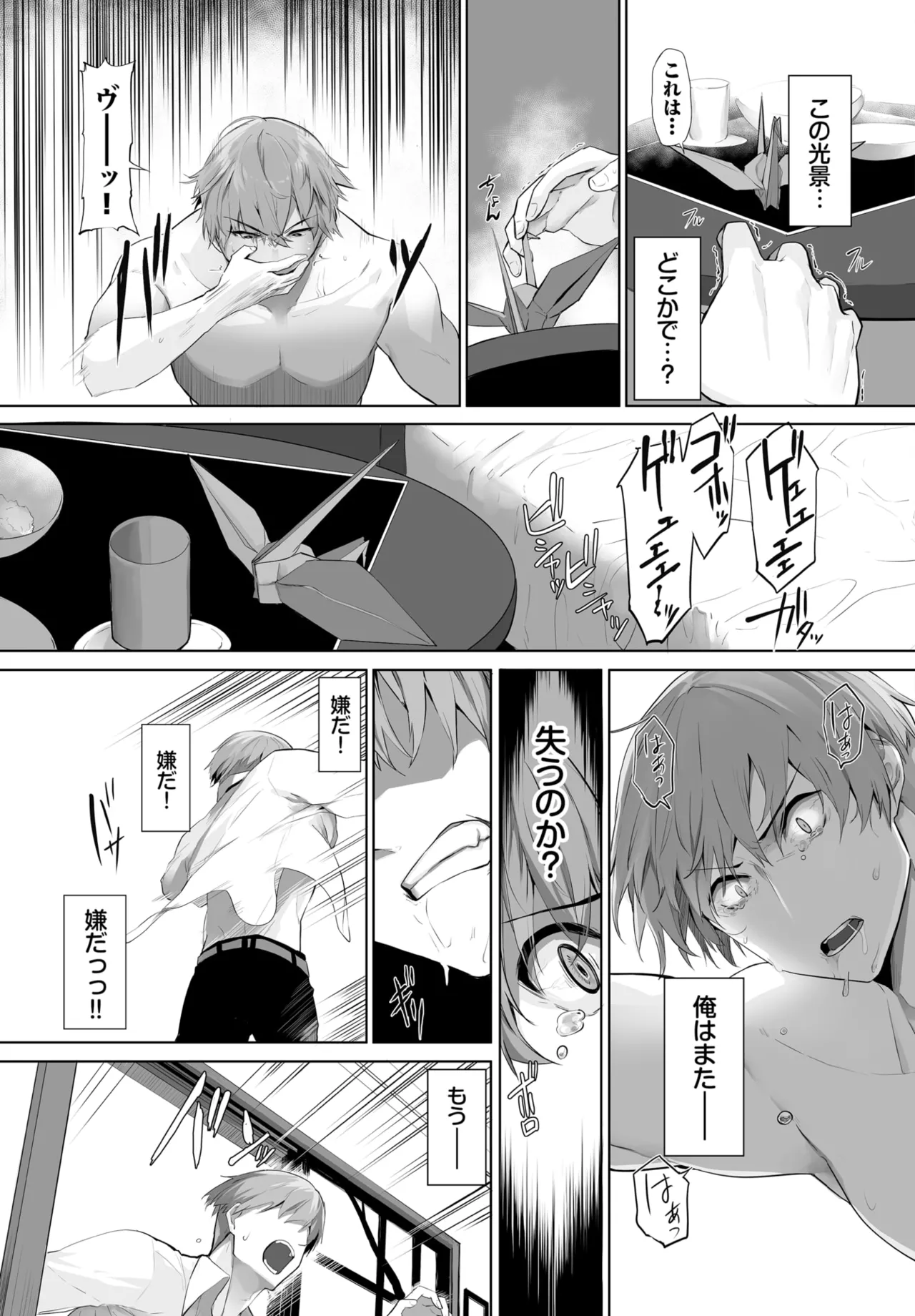 愚か者は猫耳奴隷に依存する~初めての調教生活~ 01-31 Page.591
