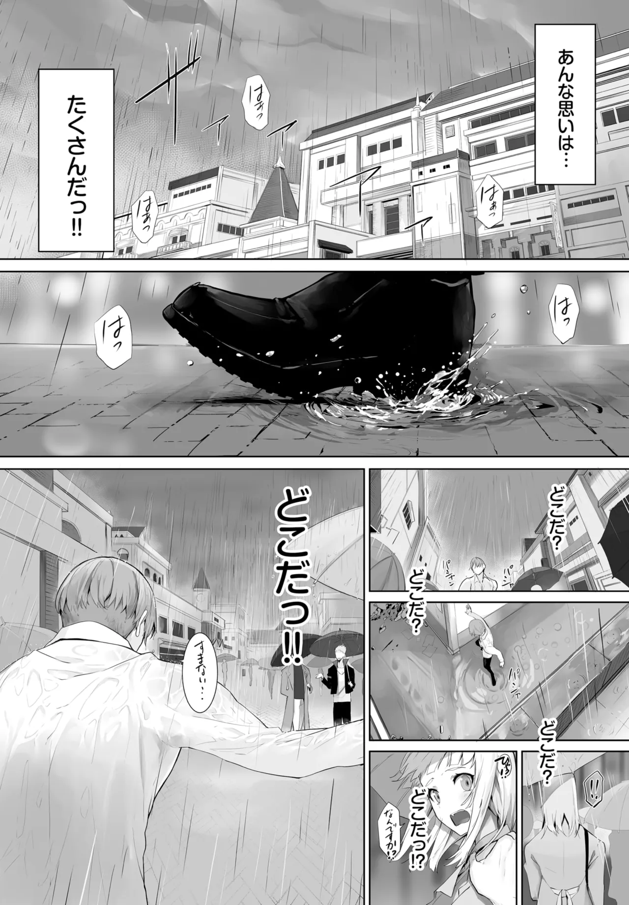 愚か者は猫耳奴隷に依存する~初めての調教生活~ 01-31 Page.592