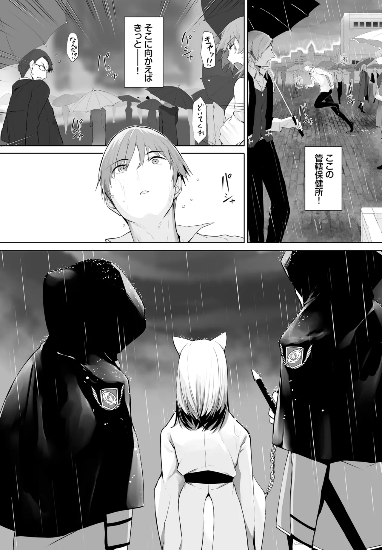 愚か者は猫耳奴隷に依存する~初めての調教生活~ 01-31 Page.594