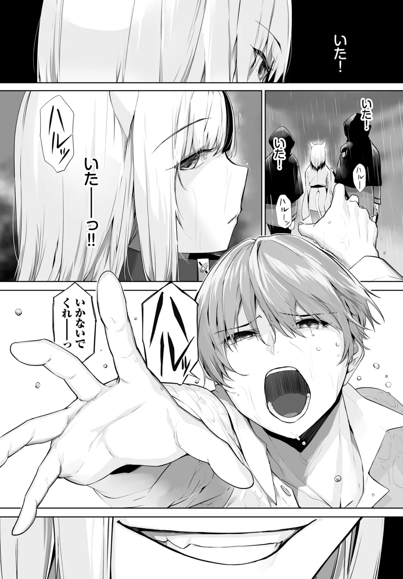 愚か者は猫耳奴隷に依存する~初めての調教生活~ 01-31 Page.595
