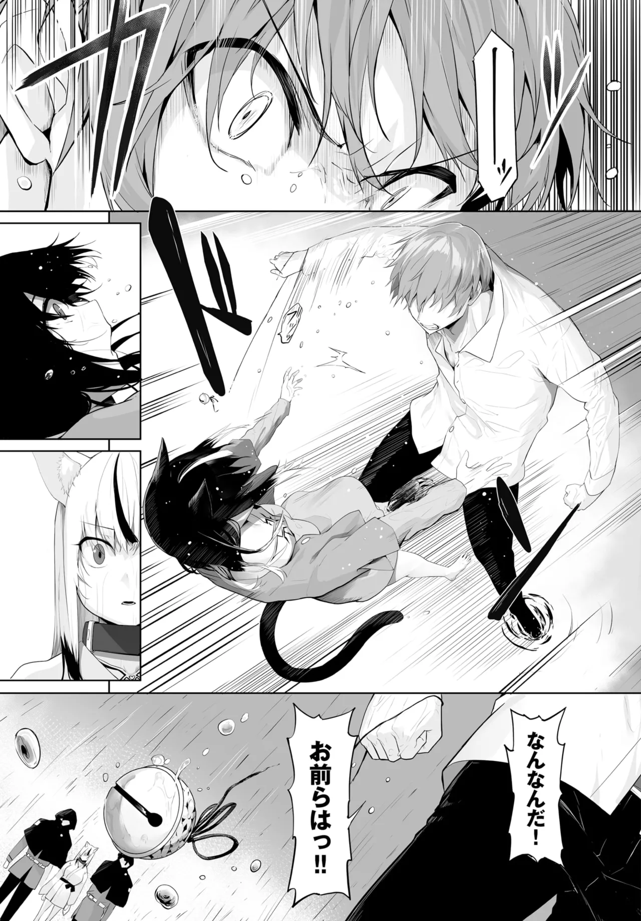 愚か者は猫耳奴隷に依存する~初めての調教生活~ 01-31 Page.599