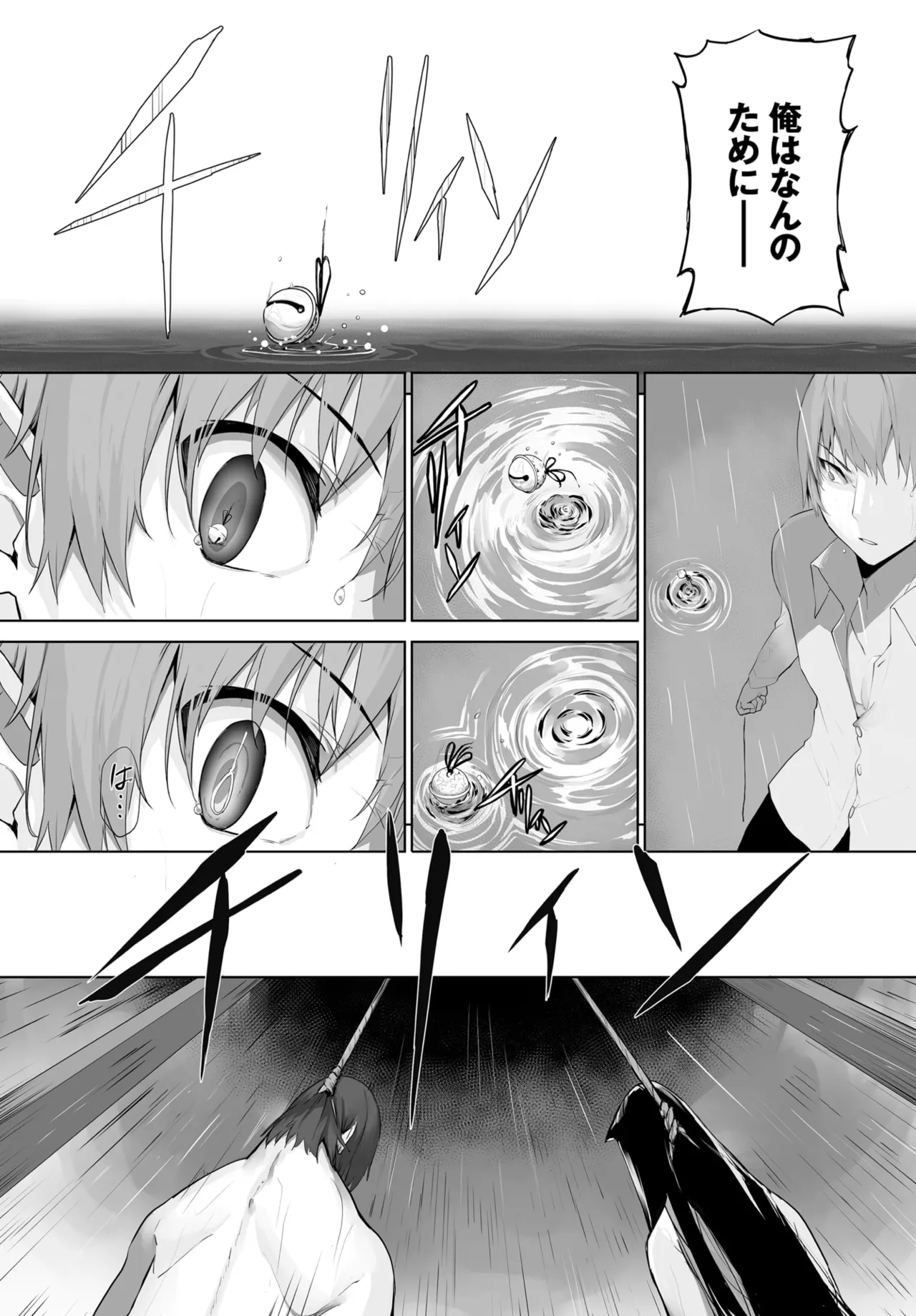 愚か者は猫耳奴隷に依存する~初めての調教生活~ 01-31 Page.600