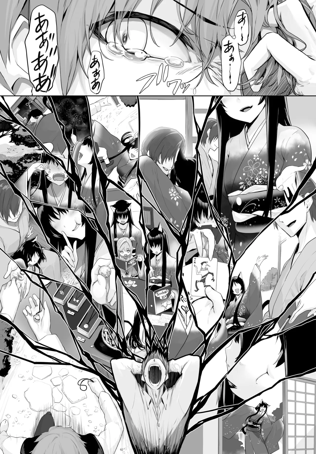 愚か者は猫耳奴隷に依存する~初めての調教生活~ 01-31 Page.601