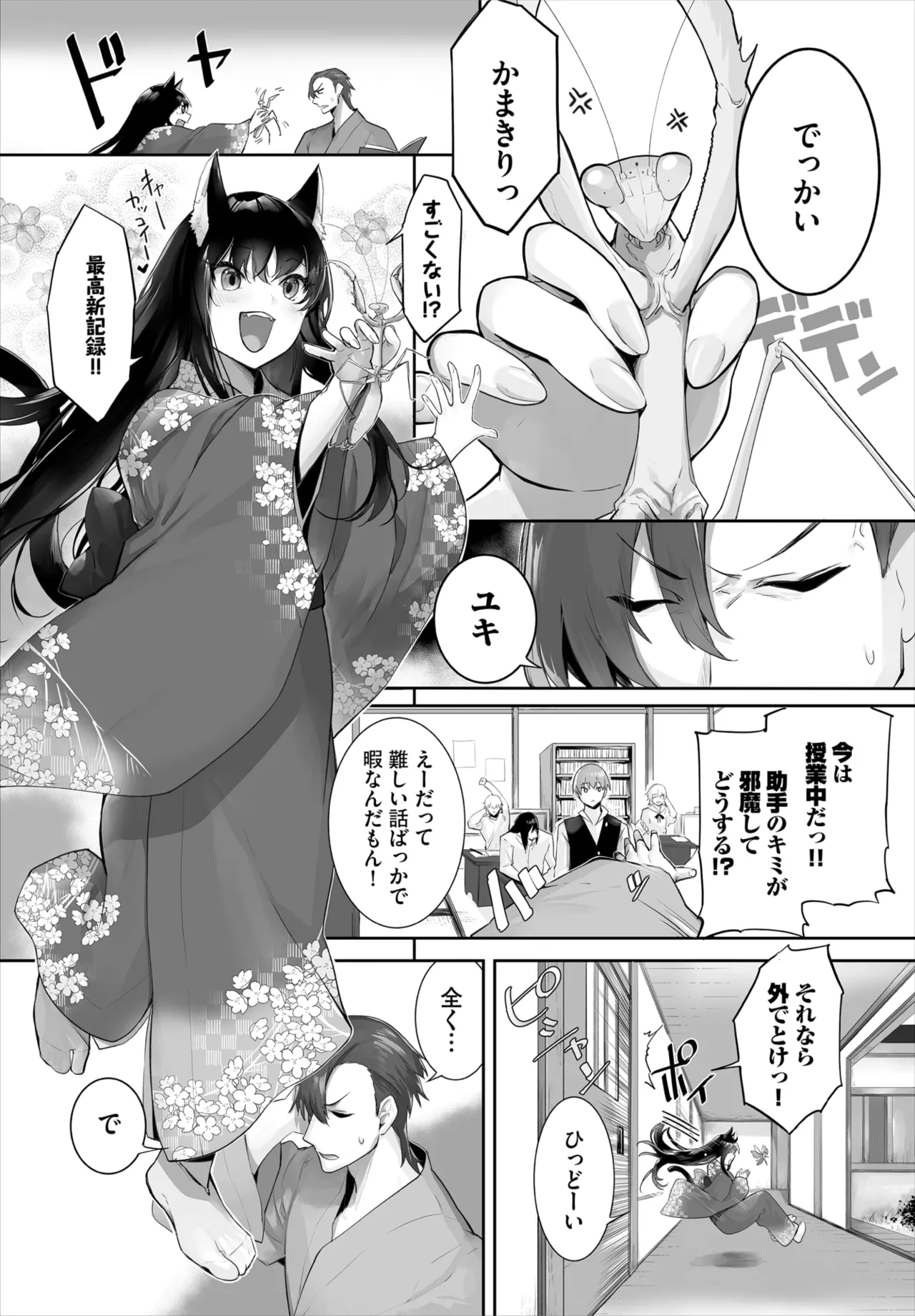 愚か者は猫耳奴隷に依存する~初めての調教生活~ 01-31 Page.605