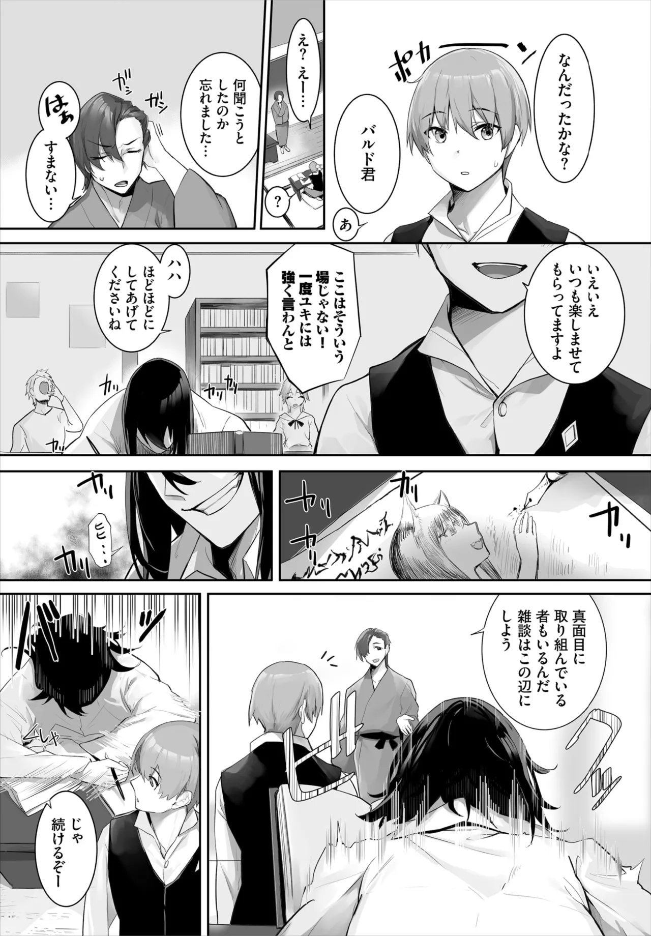愚か者は猫耳奴隷に依存する~初めての調教生活~ 01-31 Page.606