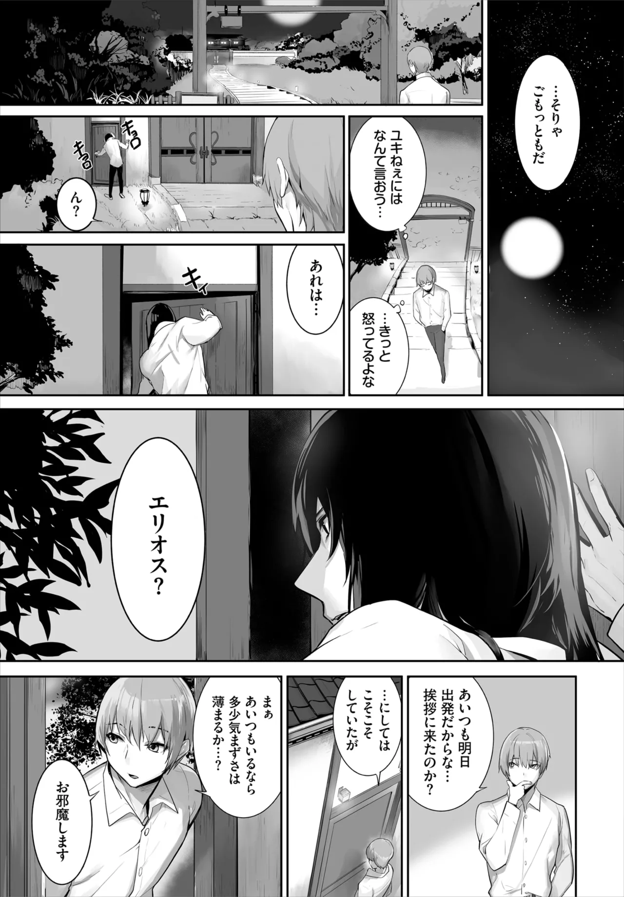 愚か者は猫耳奴隷に依存する~初めての調教生活~ 01-31 Page.612