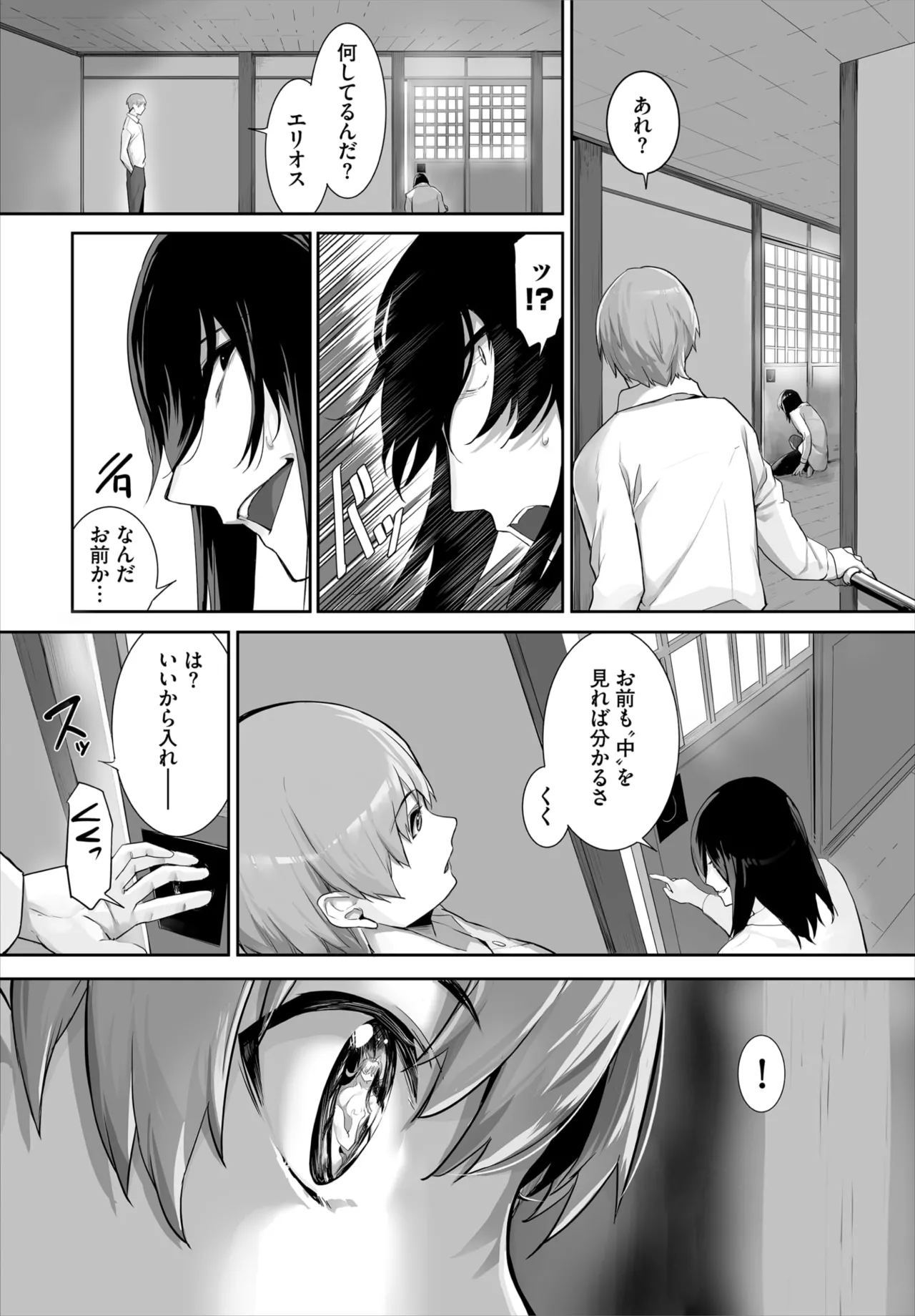 愚か者は猫耳奴隷に依存する~初めての調教生活~ 01-31 Page.613